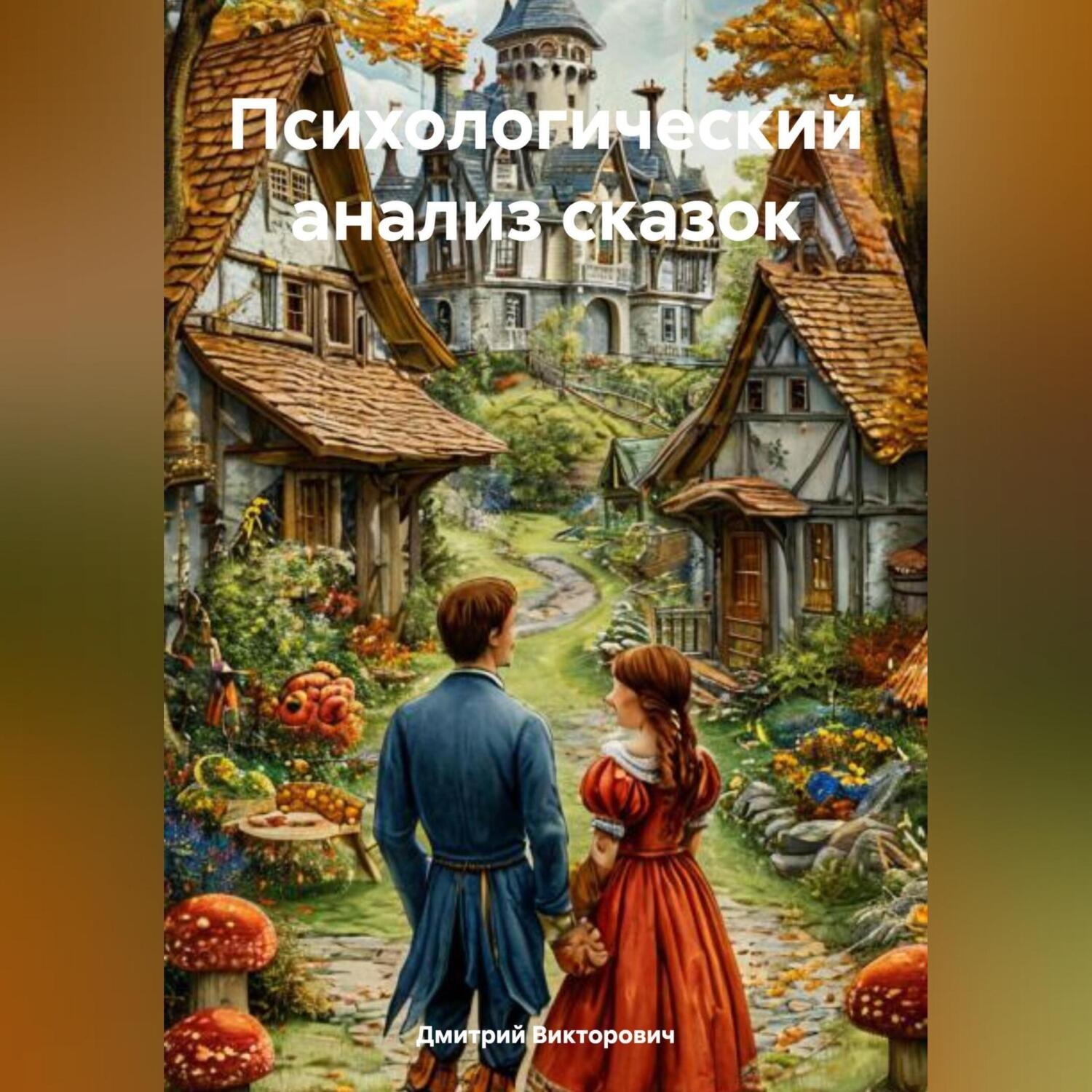 Обложка книги «Техника Вальса»
