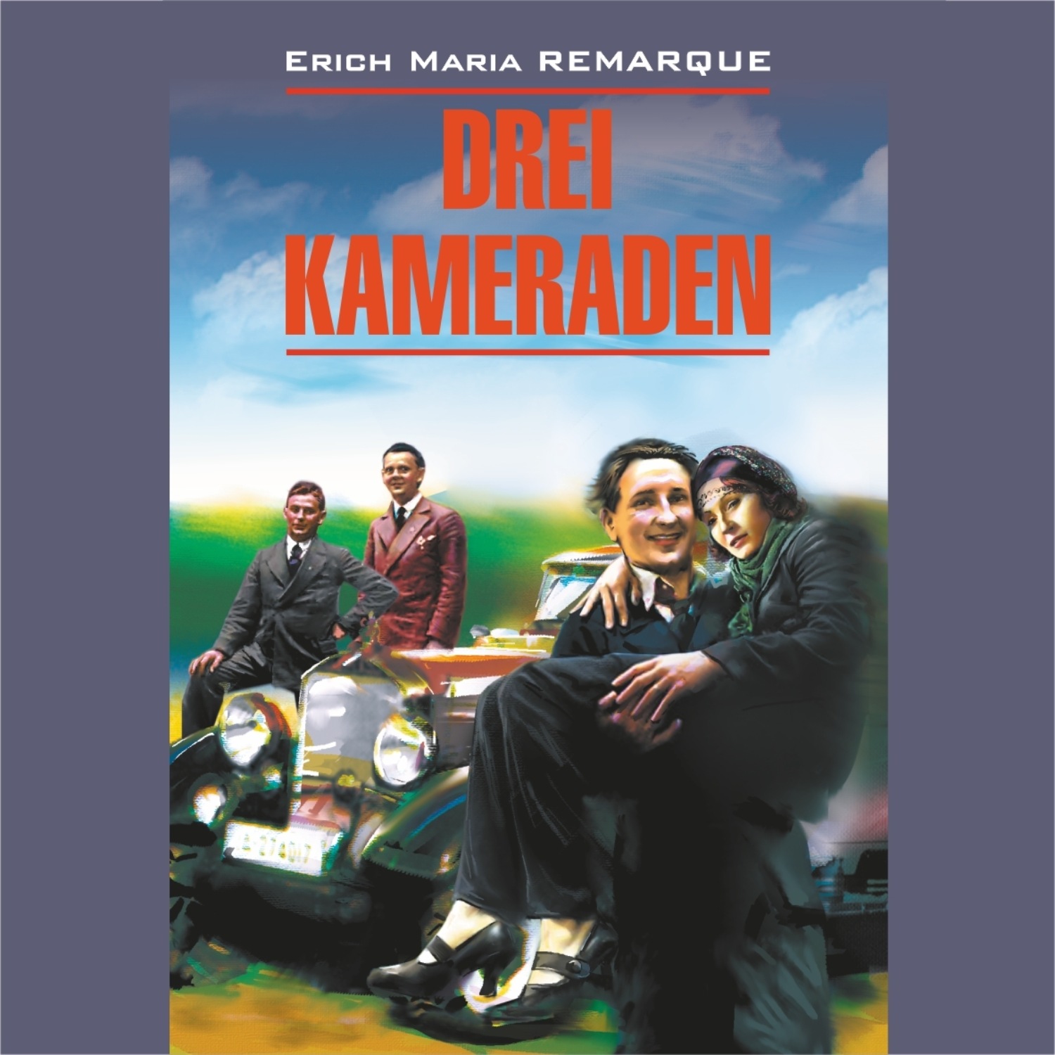 Обложка книги «Drei Kameraden / Три товарища. Книга для чтения на немецком языке»