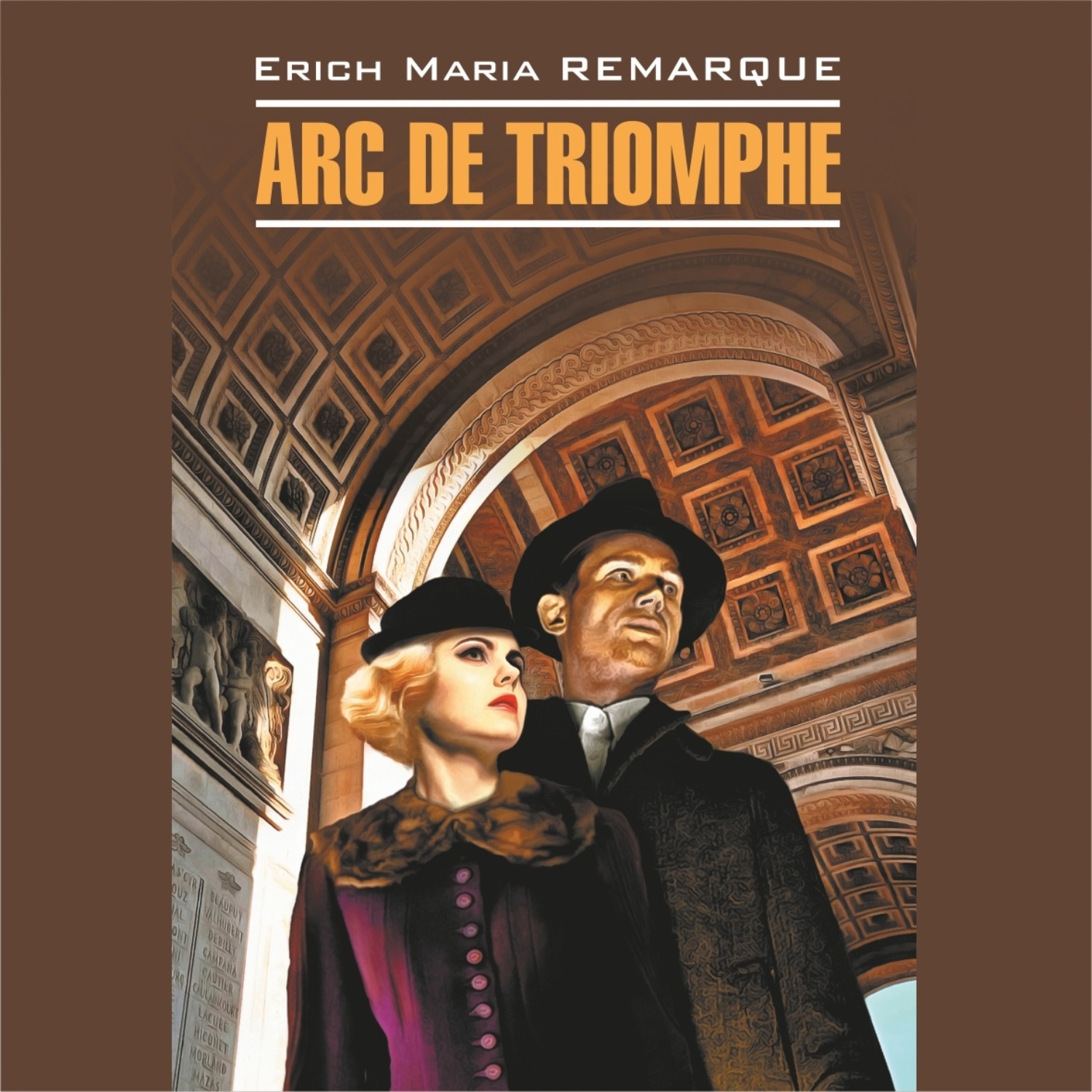 Обложка книги «Arc de Triomphe / Триумфальная арка. Книга для чтения на немецком языке»