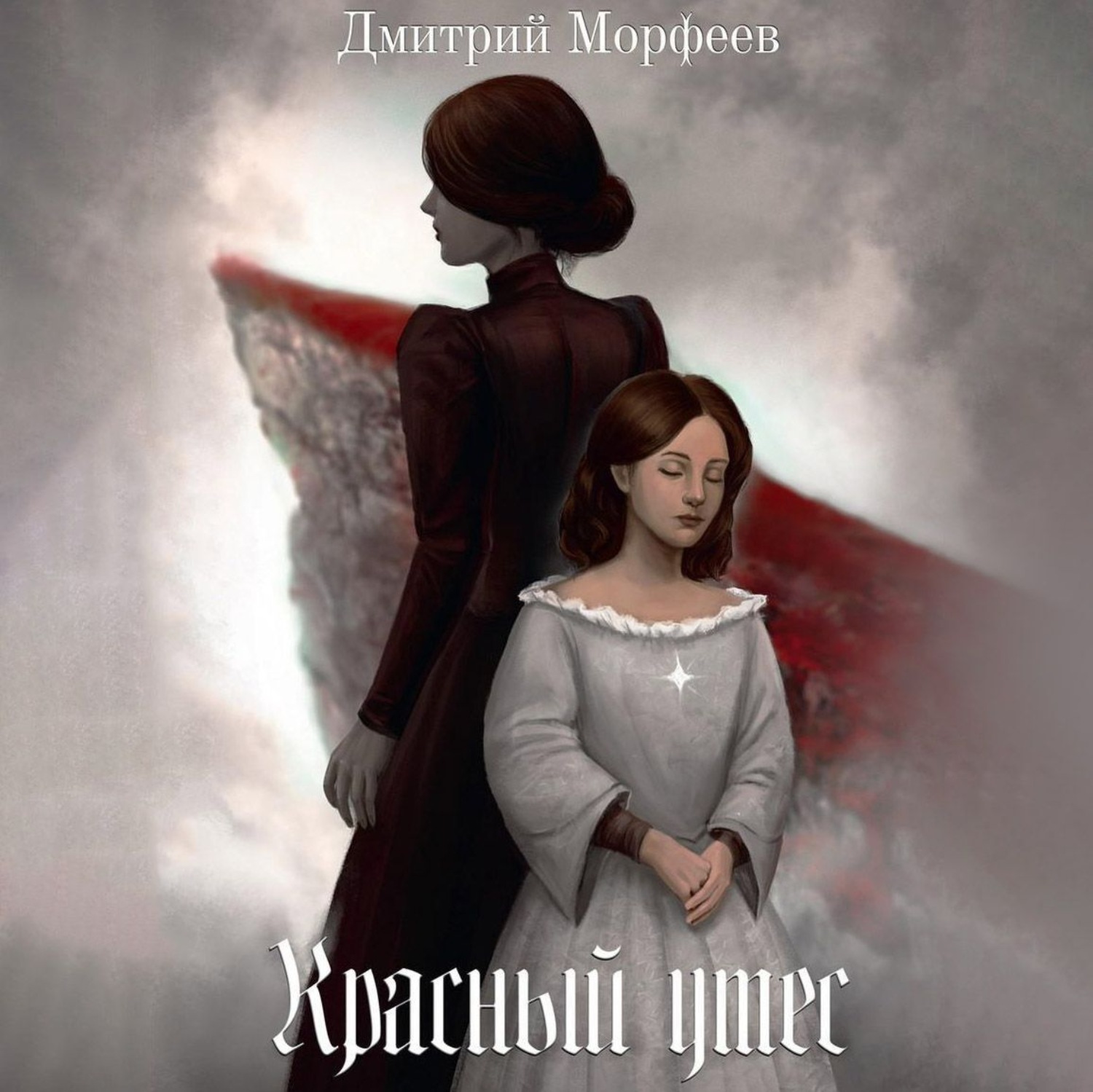 Обложка книги «Красный утес»