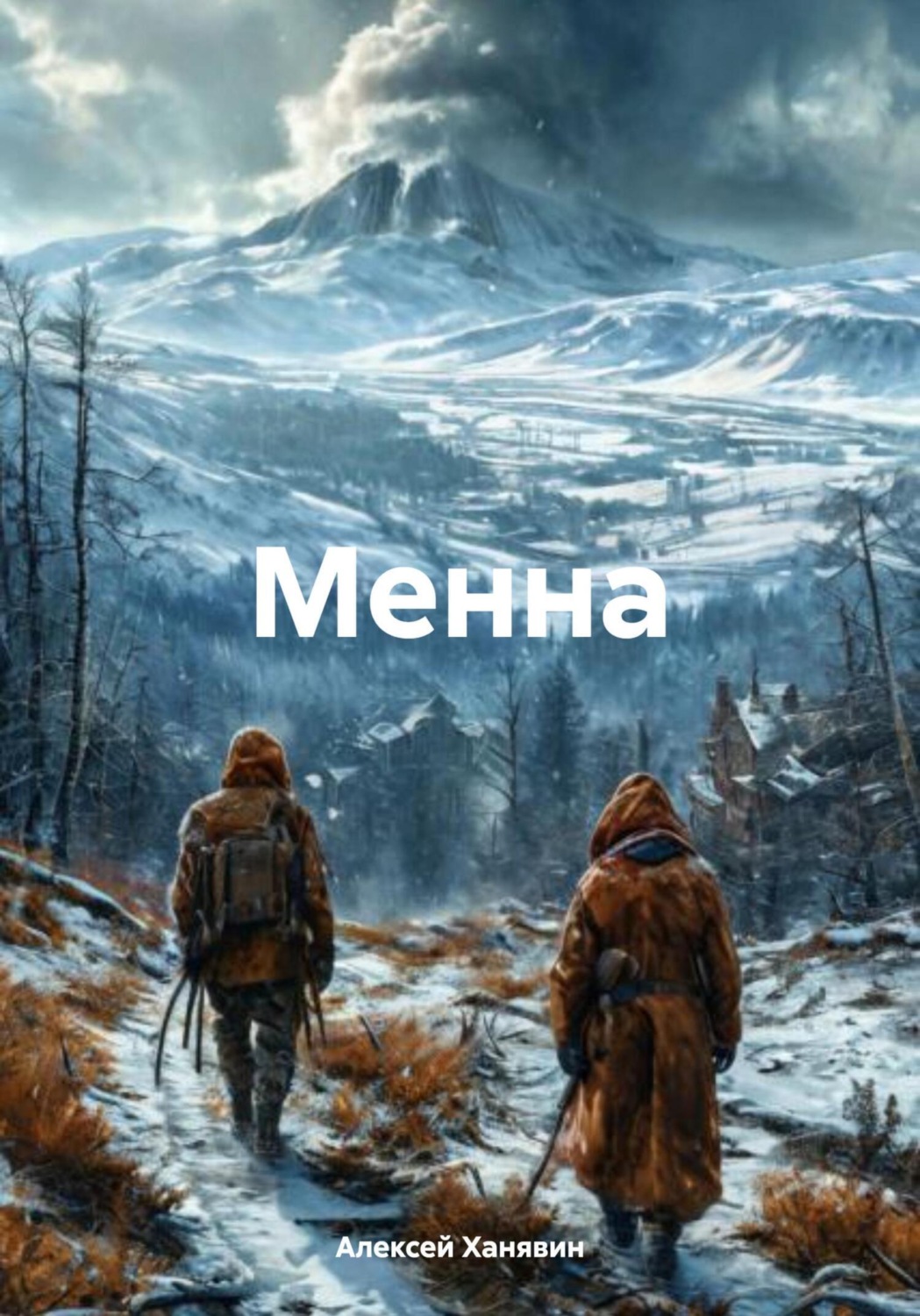 Обложка книги «Менна»