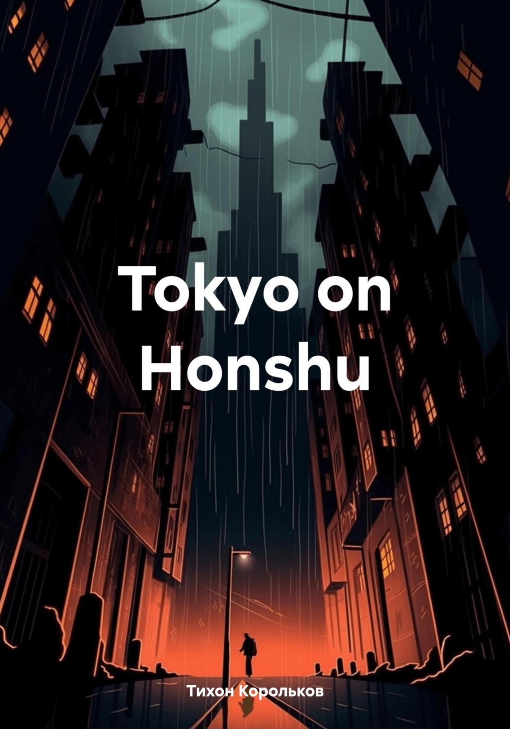 Обложка книги «Tokyo on Honshu»