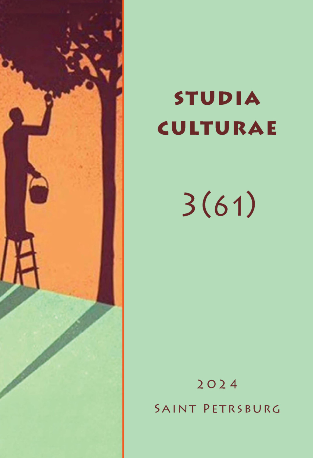 Обложка книги «Studia Culturae. Том 3 (61) 2024»