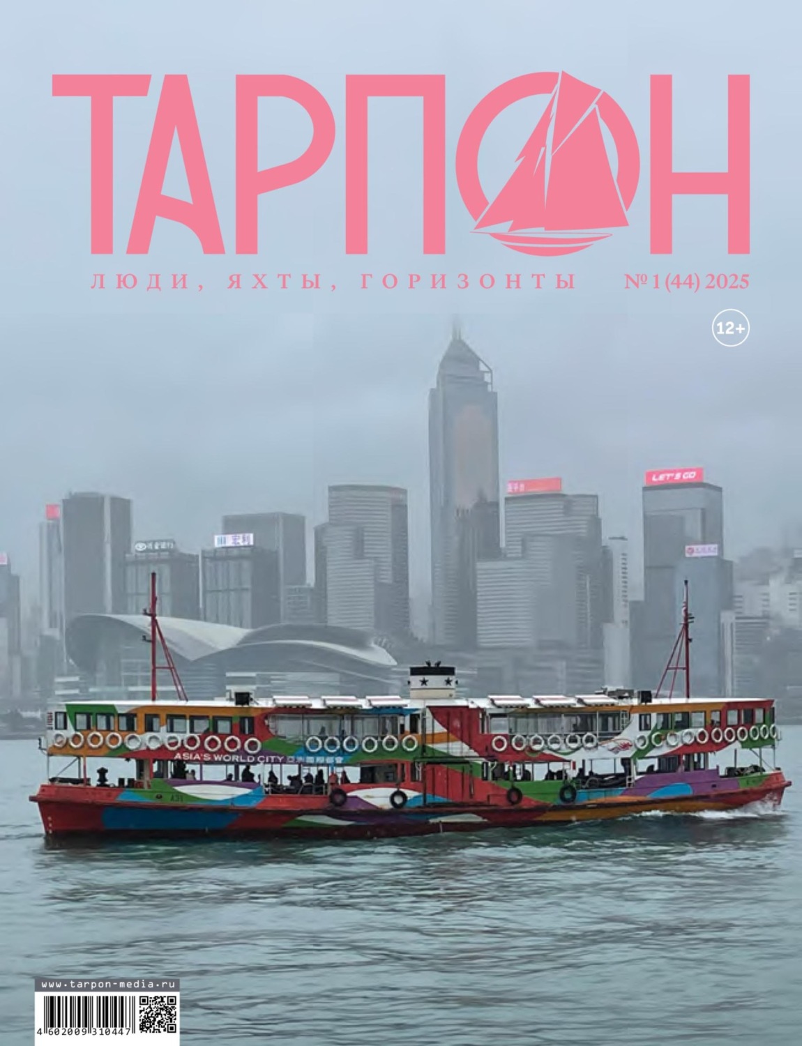 Обложка книги «Журнал «Тарпон» №01/2025»