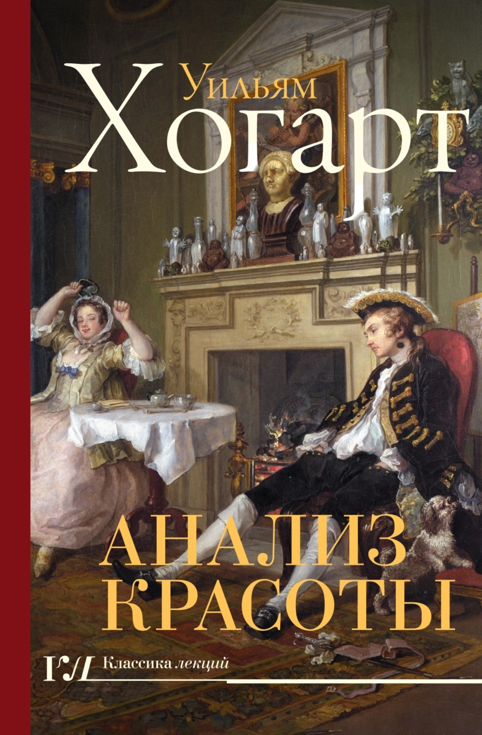 Обложка книги «Анализ красоты»