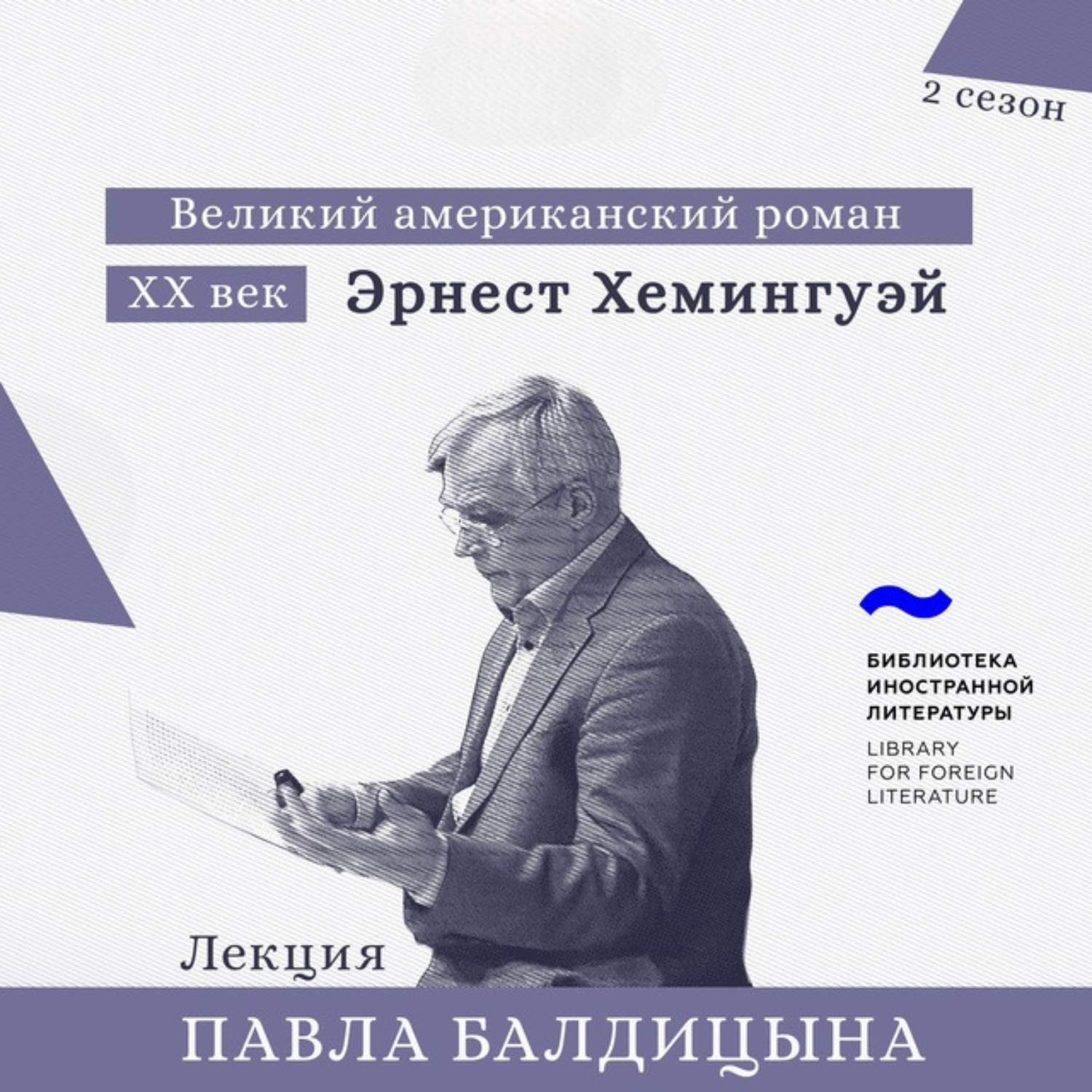 Обложка книги «Эрнест Хемингуэй. «По ком звонит колокол»»