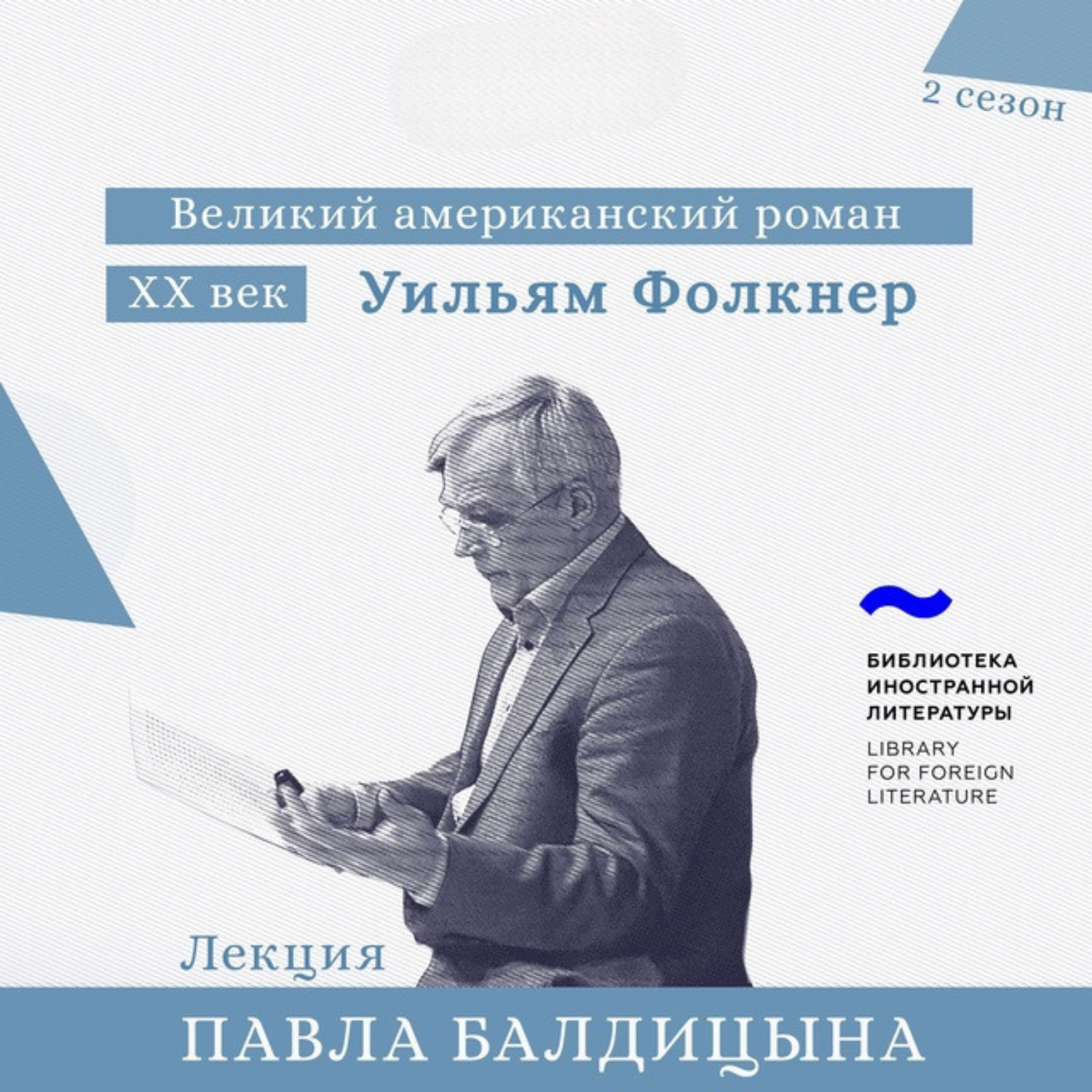 Обложка книги «Уильям Фолкнер. «Шум и ярость»»