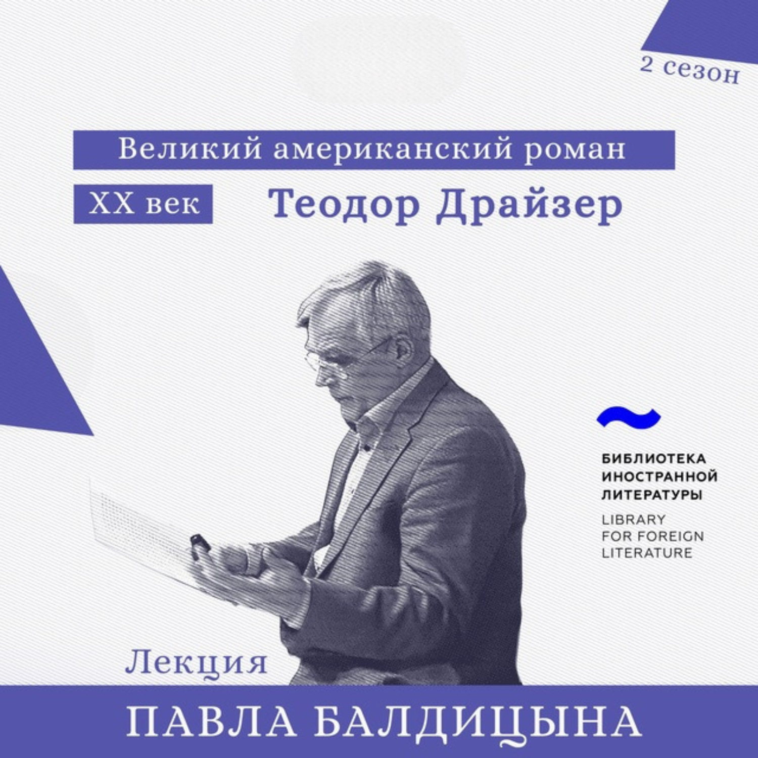 Обложка книги «Теодор Драйзер. «Американская трагедия»»