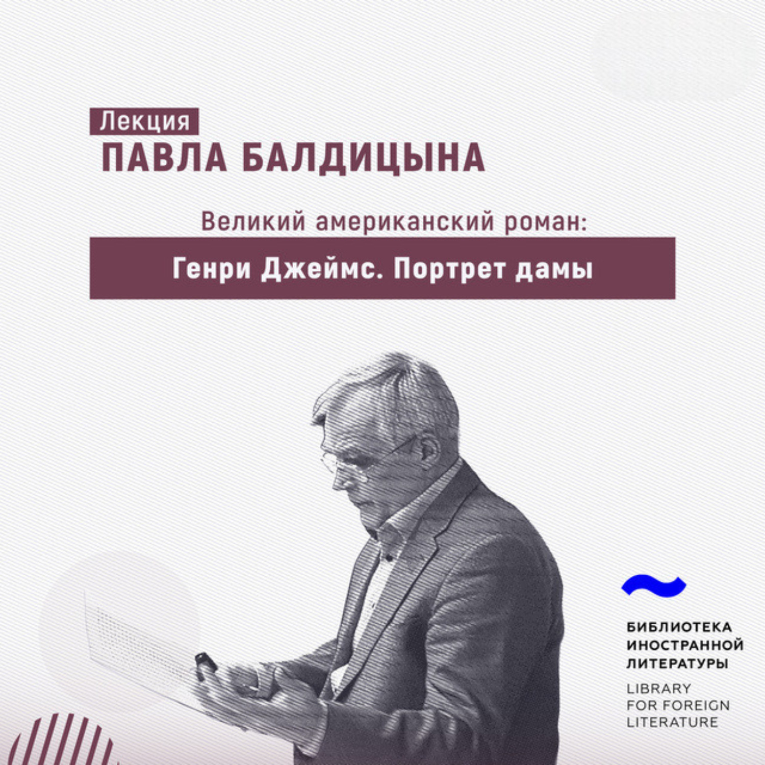 Обложка книги «Генри Джеймс. «Портрет дамы»»