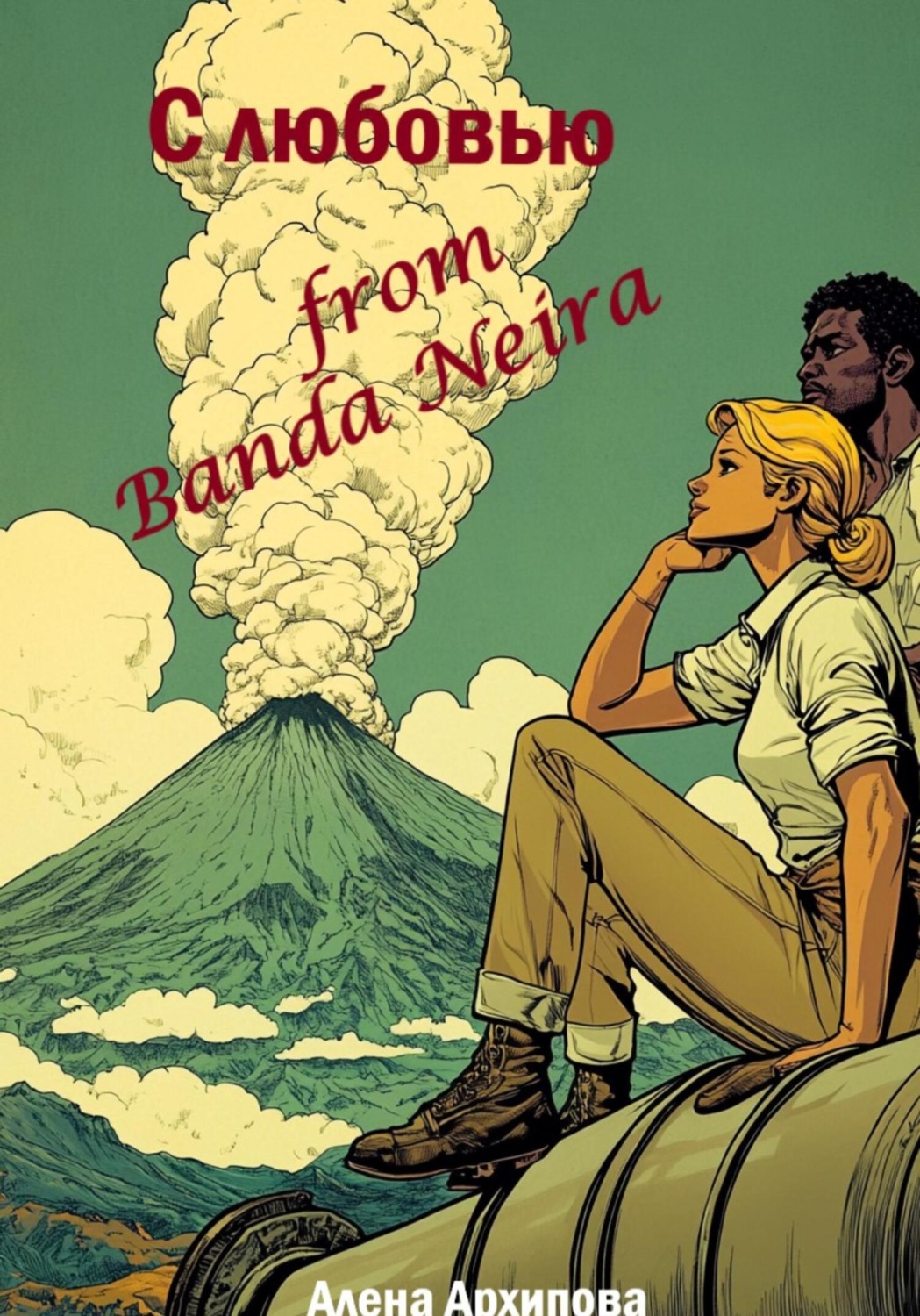 Обложка книги «С любовью from Banda Neira»