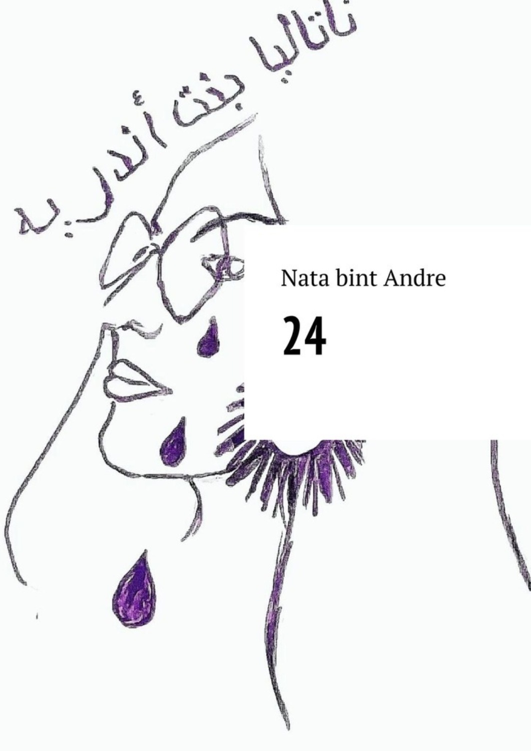 Обложка книги «24»