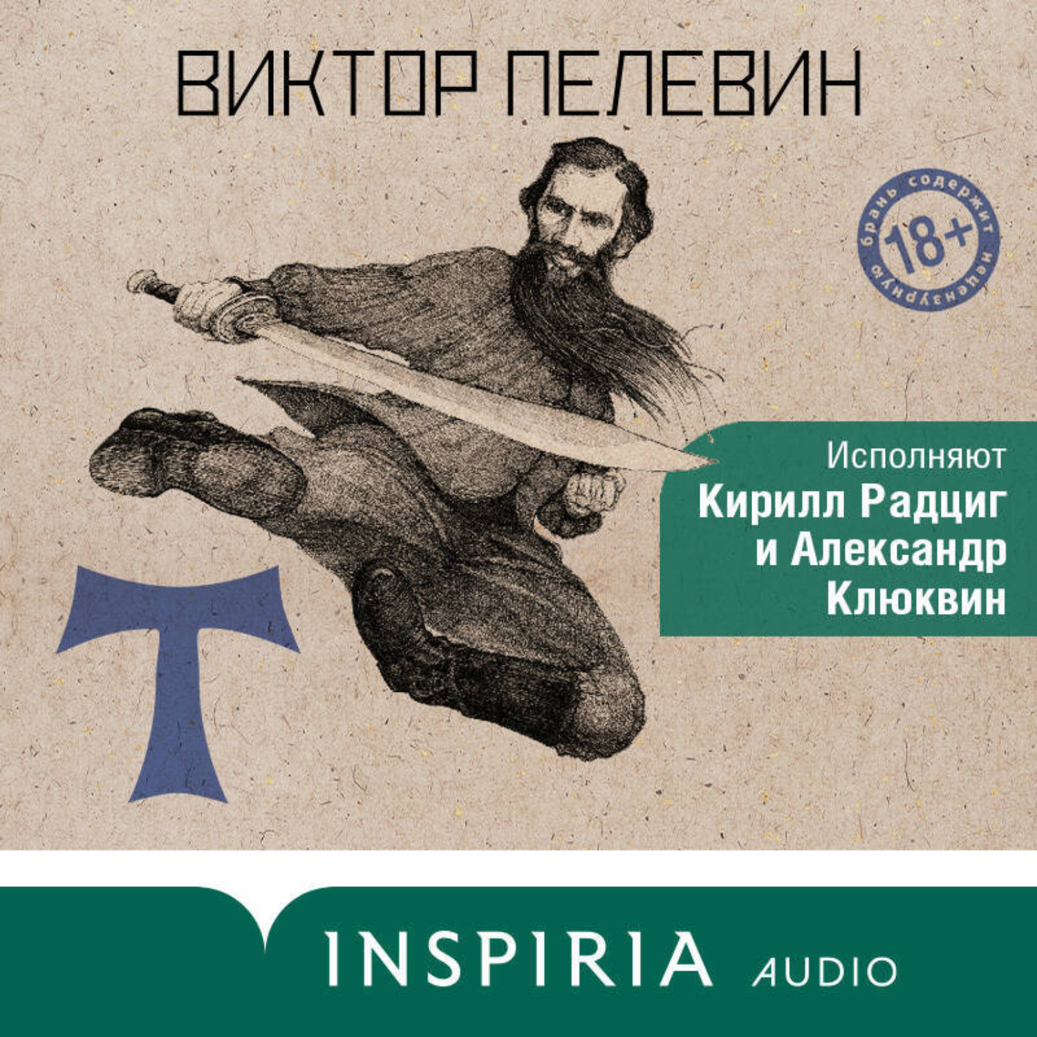 Обложка книги «Т»