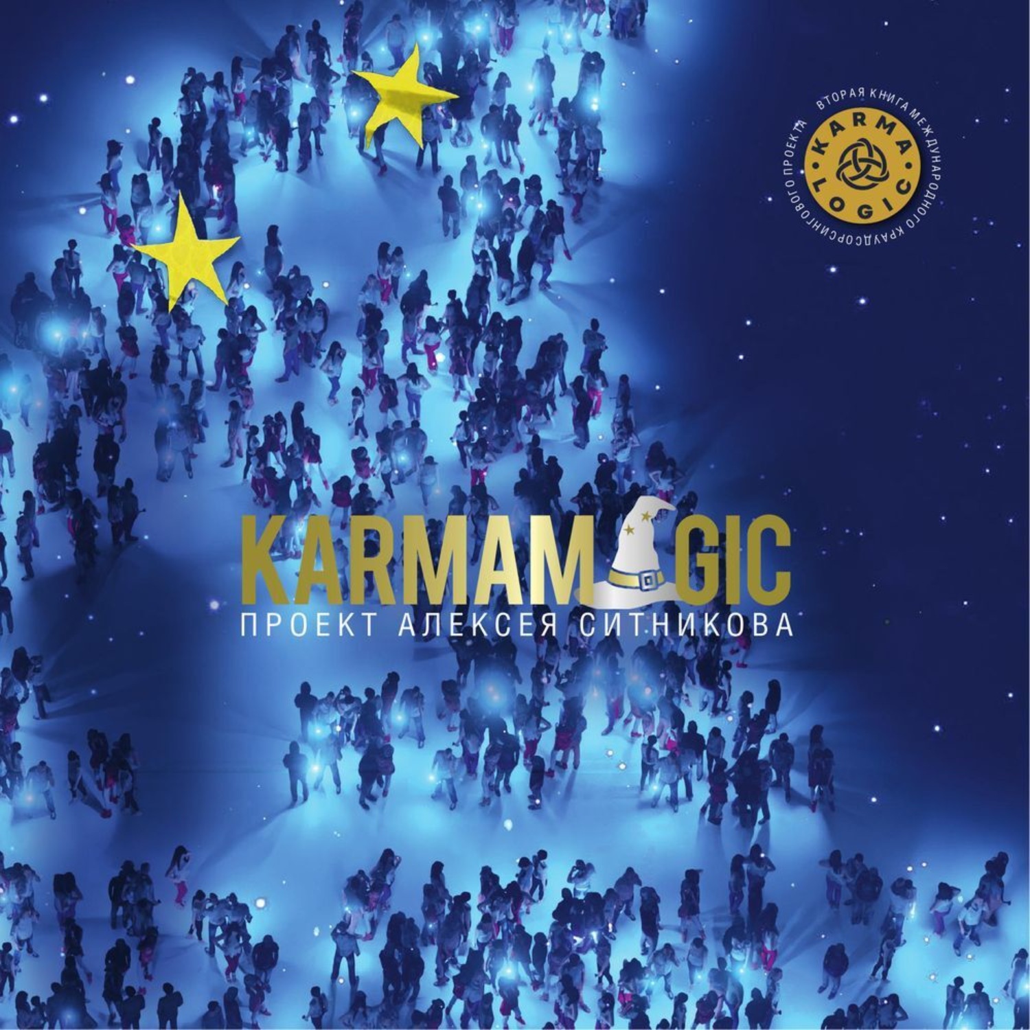Обложка книги «Karmamagic (Кармамэджик)»