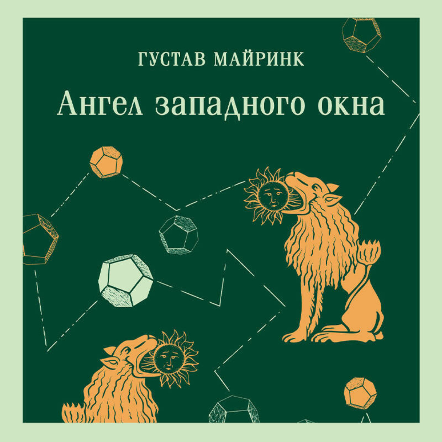 Обложка книги «Ангел западного окна»