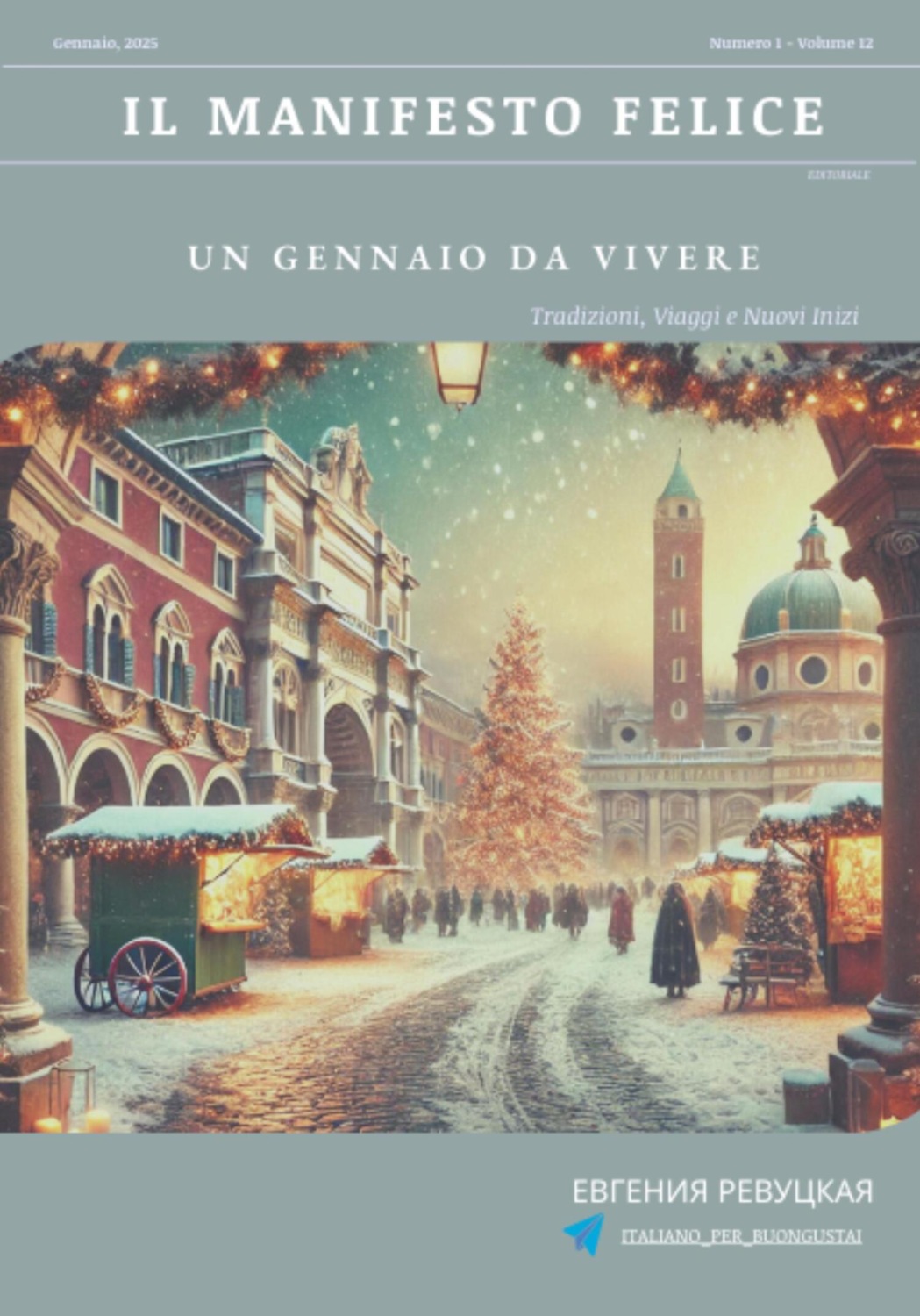 Обложка книги «Il Manifesto Felice, gennaio 2025»