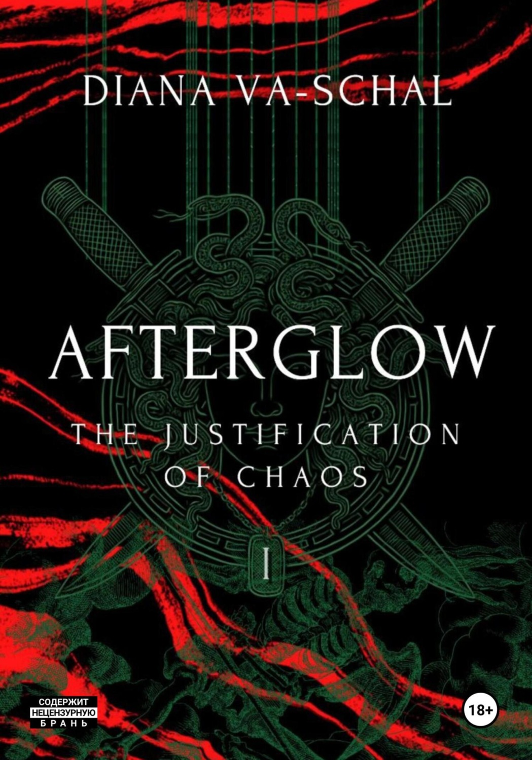 Обложка книги «Afterglow. The Justification of Chaos»