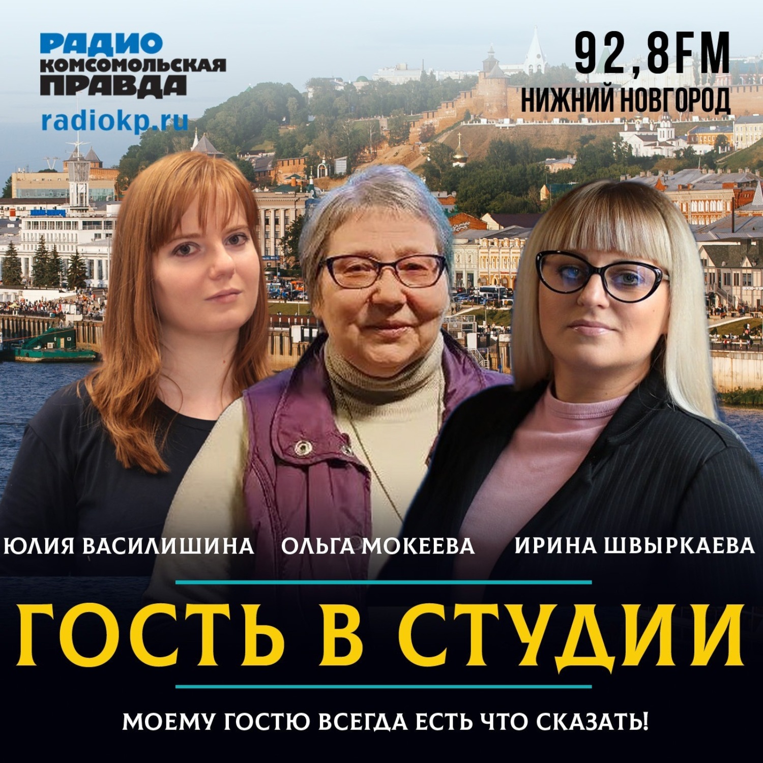 Обложка книги «Ольга Мокеева: Крещенская ночь будет теплой»