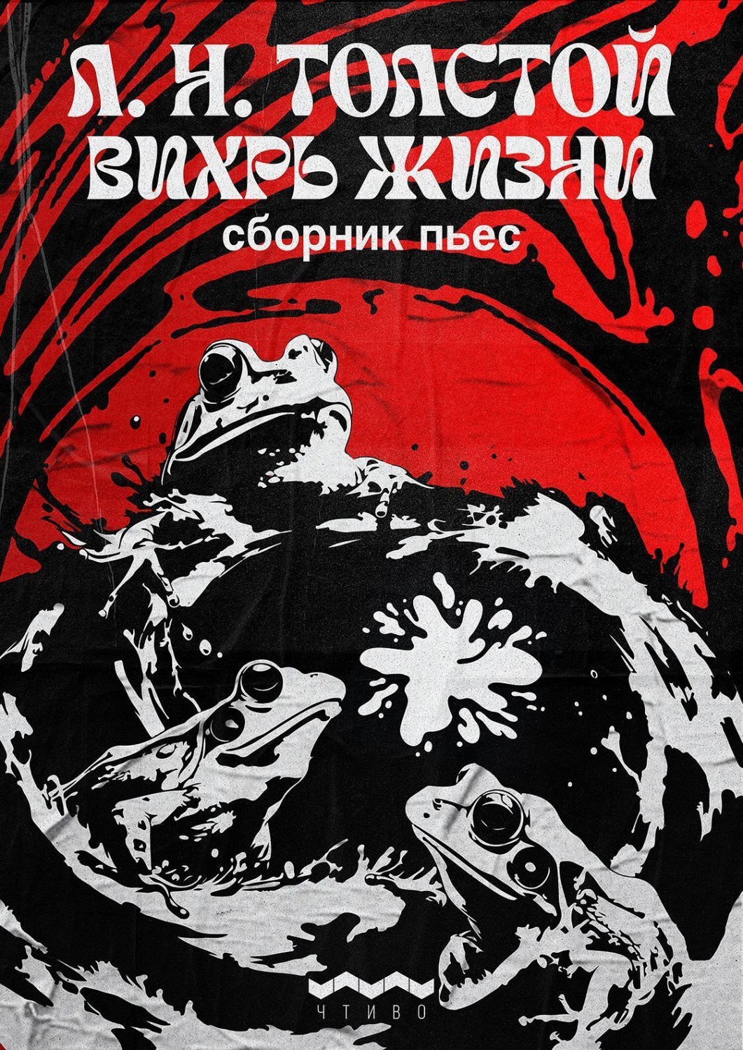 Обложка книги «Вихрь жизни»