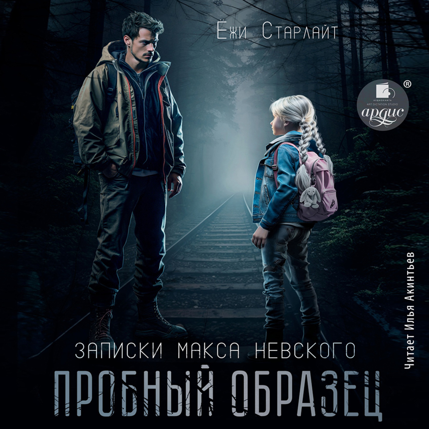 Обложка книги «Пробный образец»