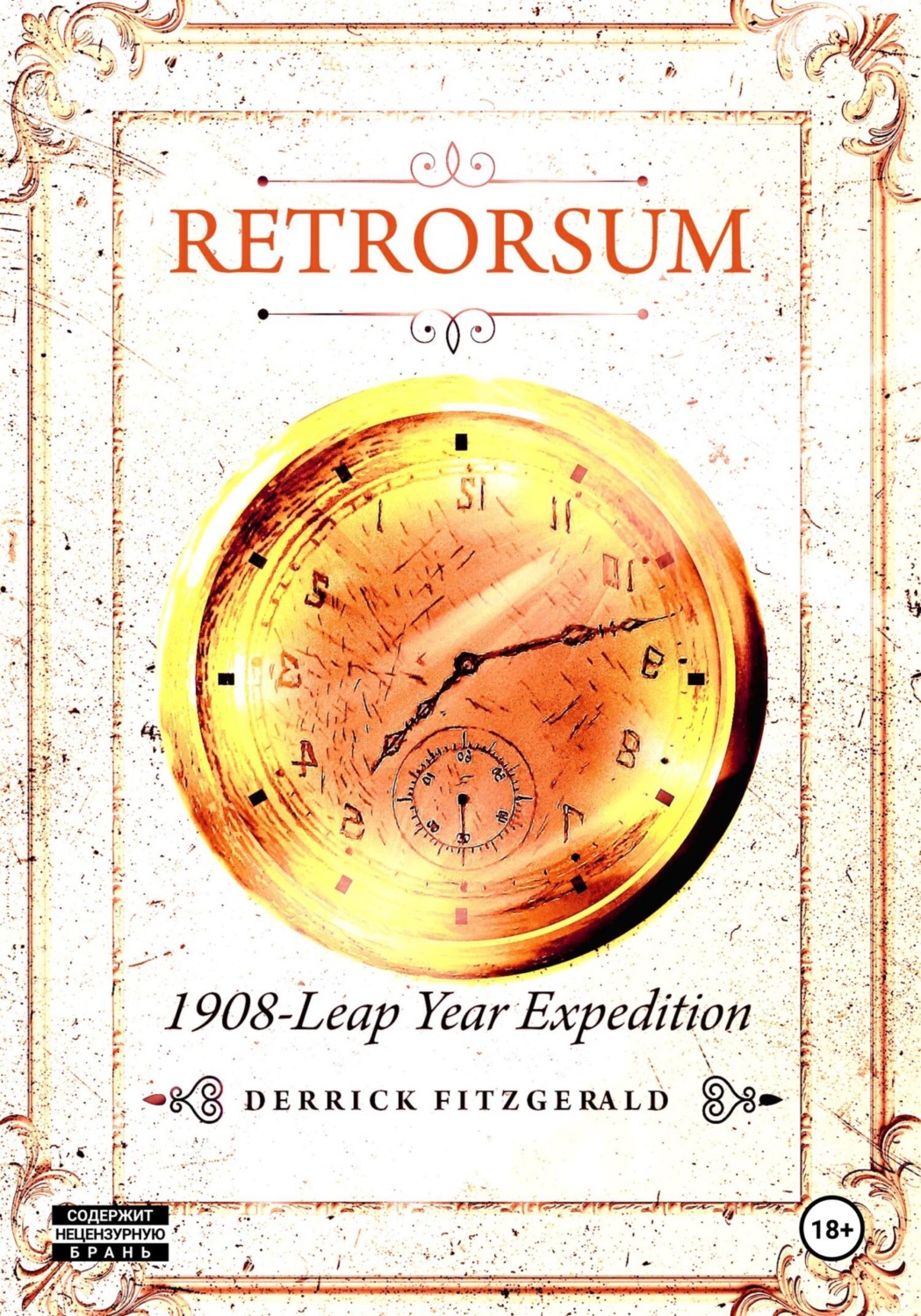 Обложка книги «Retrorsum: 1908 Leap Year Expedition»