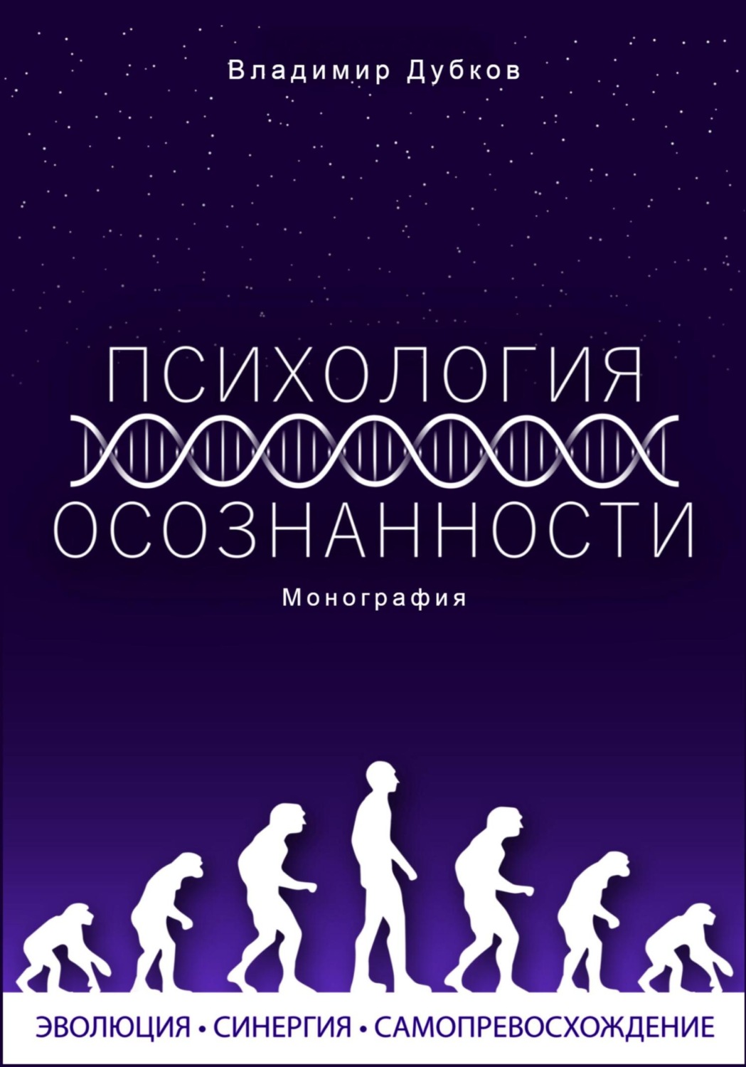 Обложка книги «Психология осознанности»