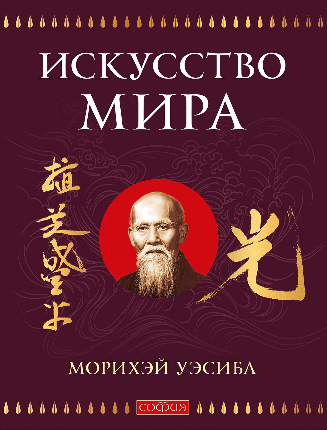 Обложка книги «Искусство Мира»