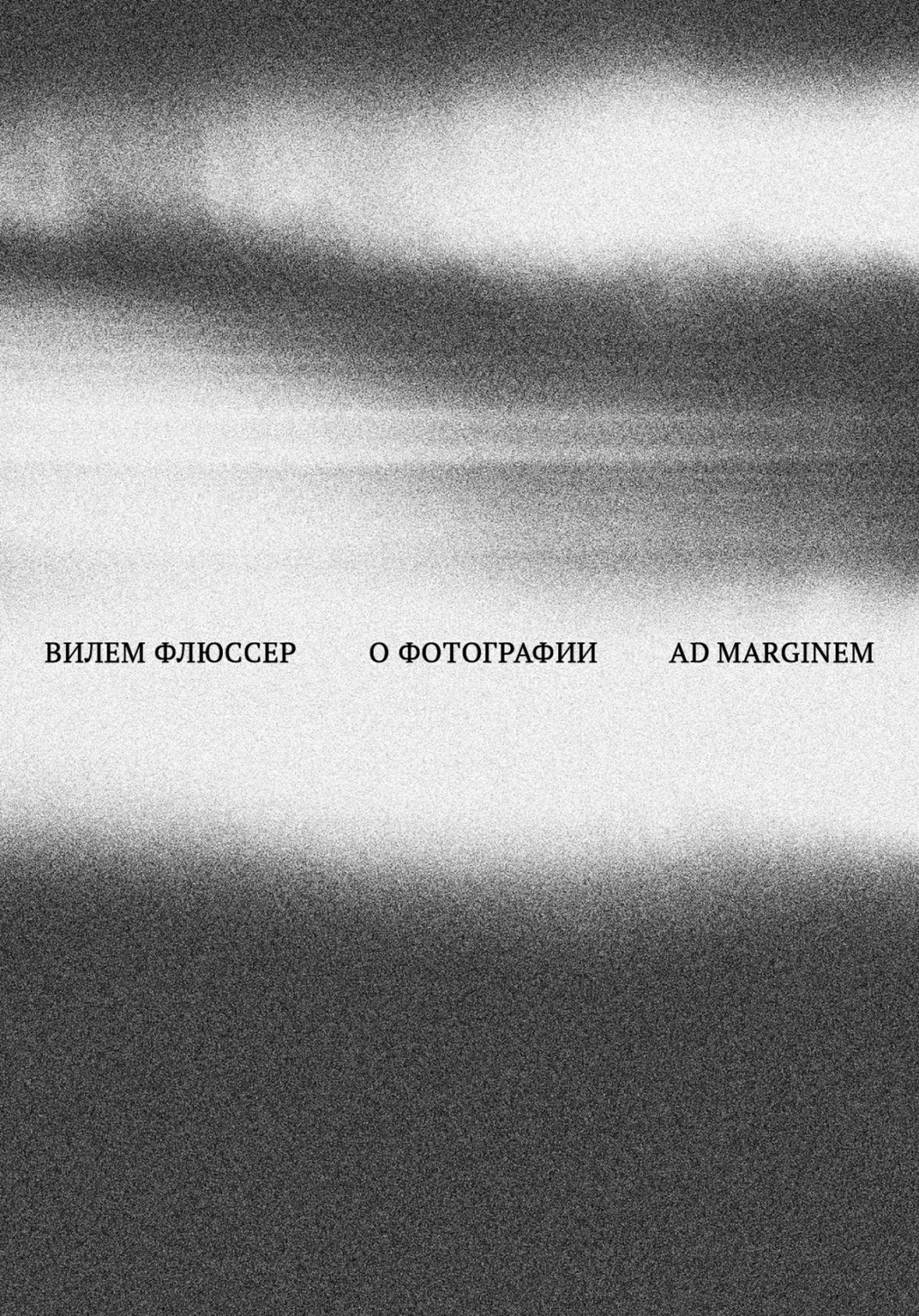 Обложка книги «О фотографии»