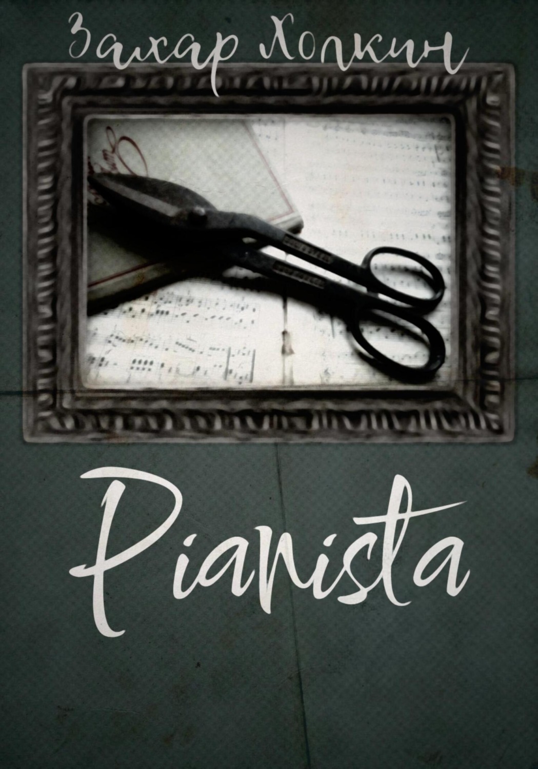 Обложка книги «Pianista»