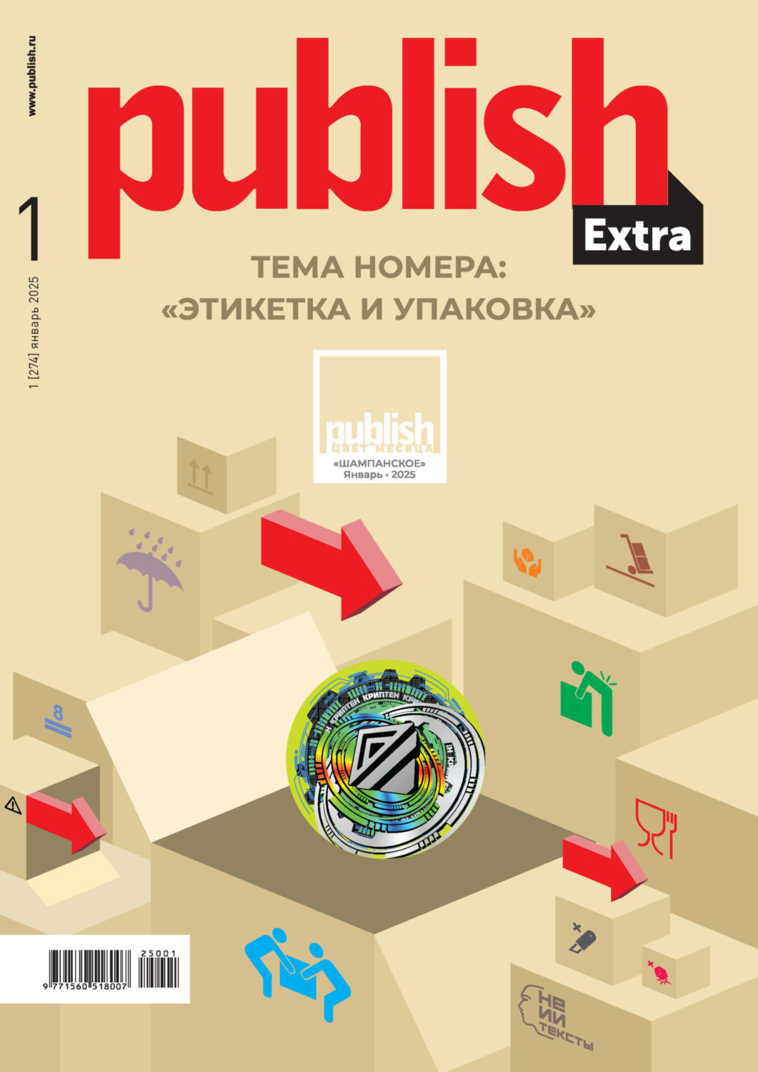 Обложка книги «Журнал Publish №01/2025»