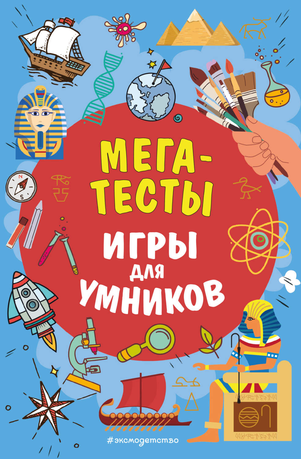 Обложка книги «Мегатесты»
