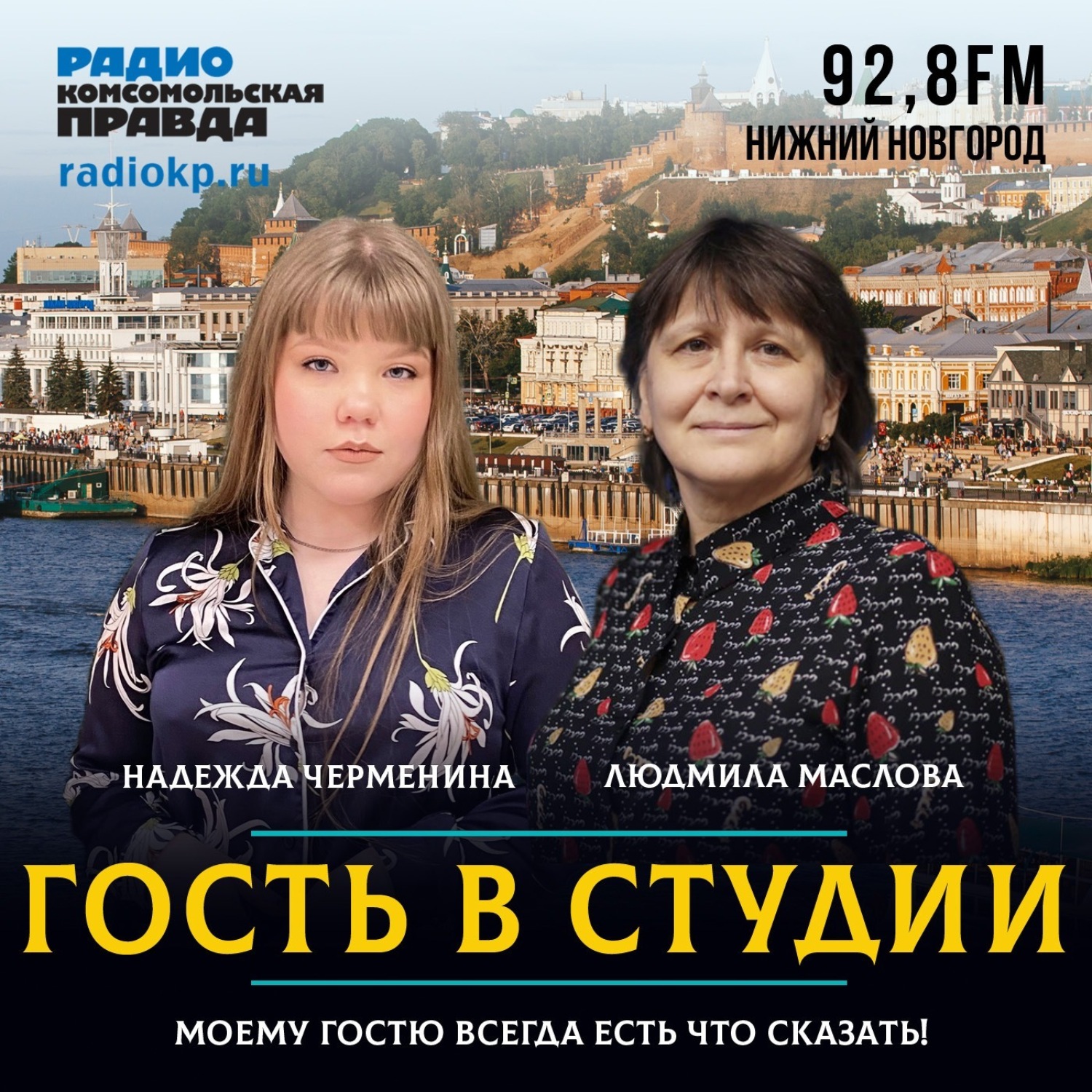 Обложка книги «Нижегородцы спасают Черное море от мазута»