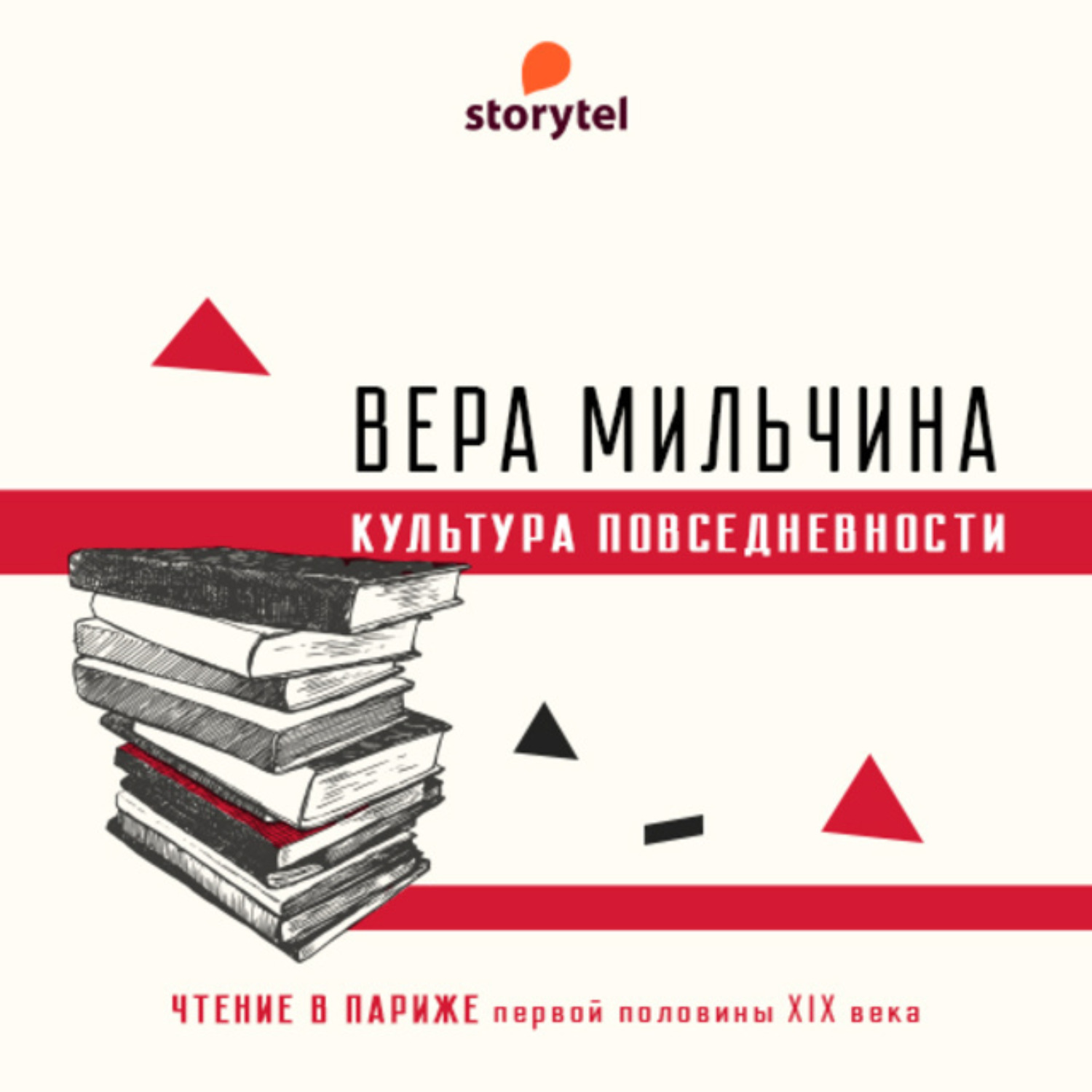 Обложка книги «Чтение в Париже»