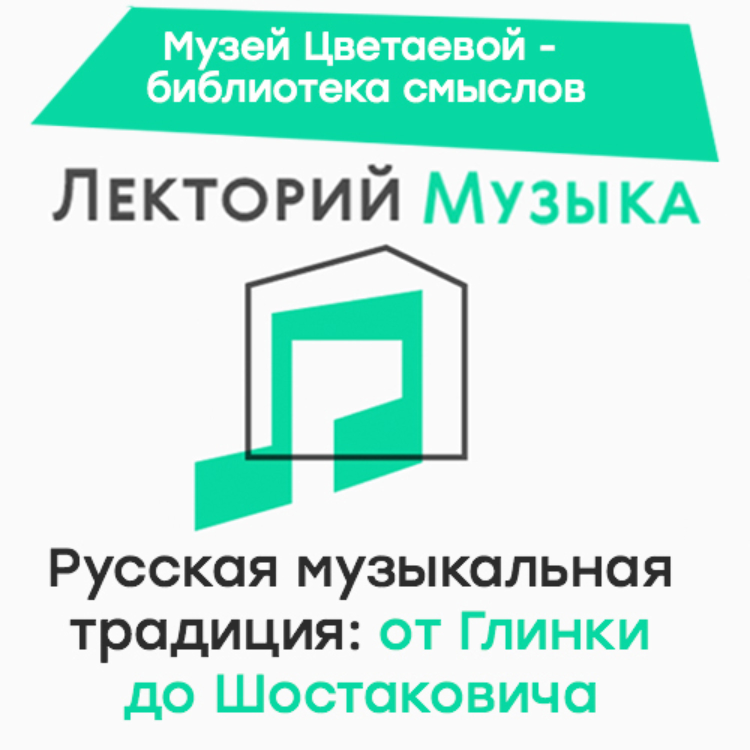 Обложка книги «Российская музыка 18 века. Зарождение музыкальной традиции»