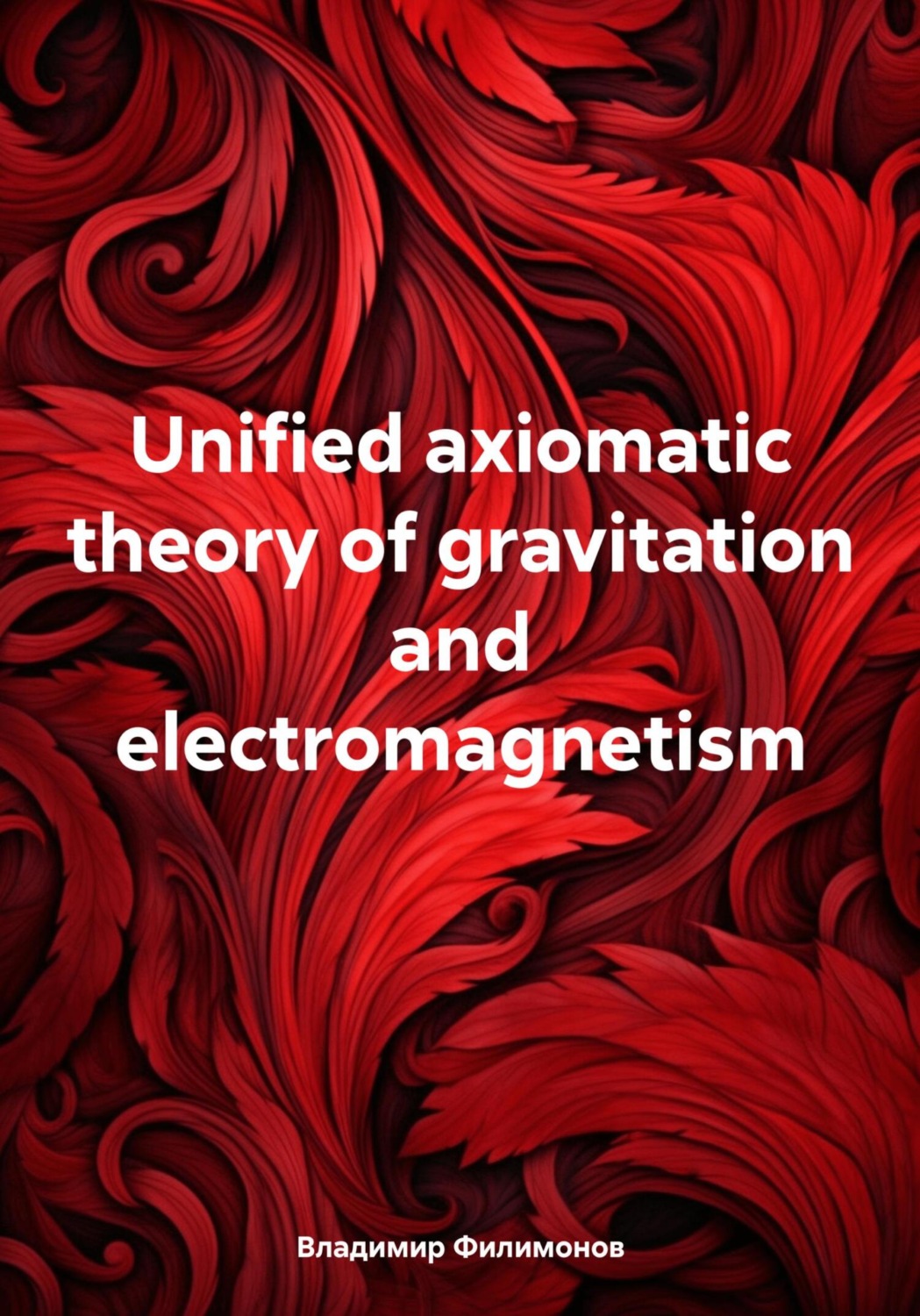 Обложка книги «Unified axiomatic theory of gravitation and electromagnetism»