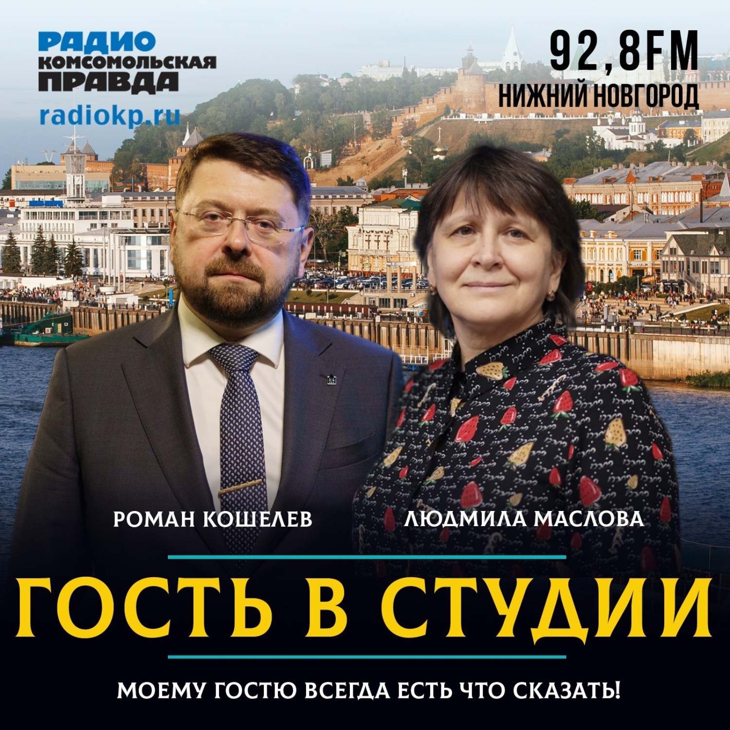Обложка книги «Роман Кошелев: Техника в зоне СВО очень востребована»