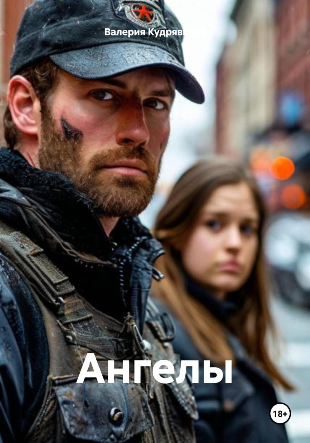 Обложка книги «Ангелы»