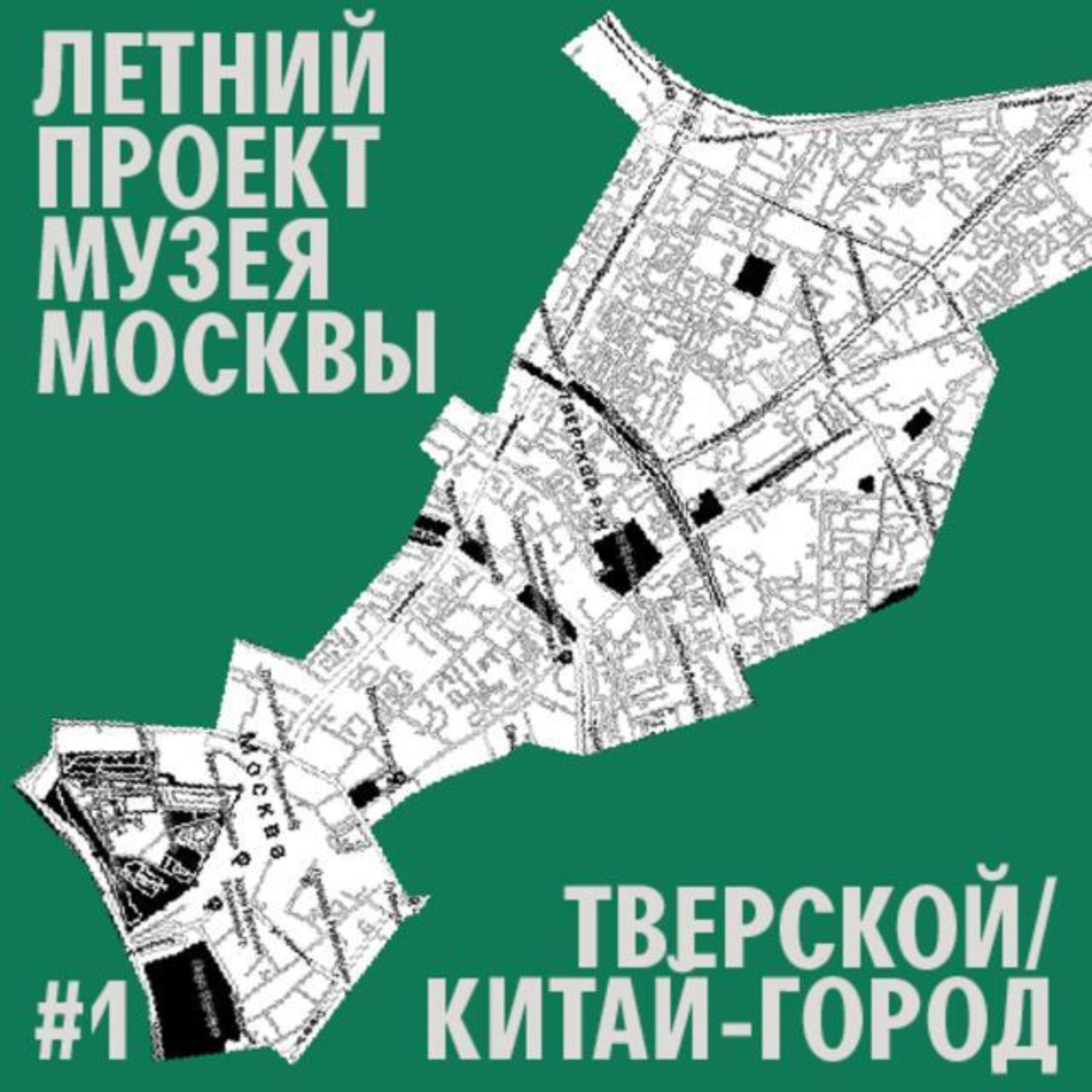 Обложка книги «Район Китай - город»