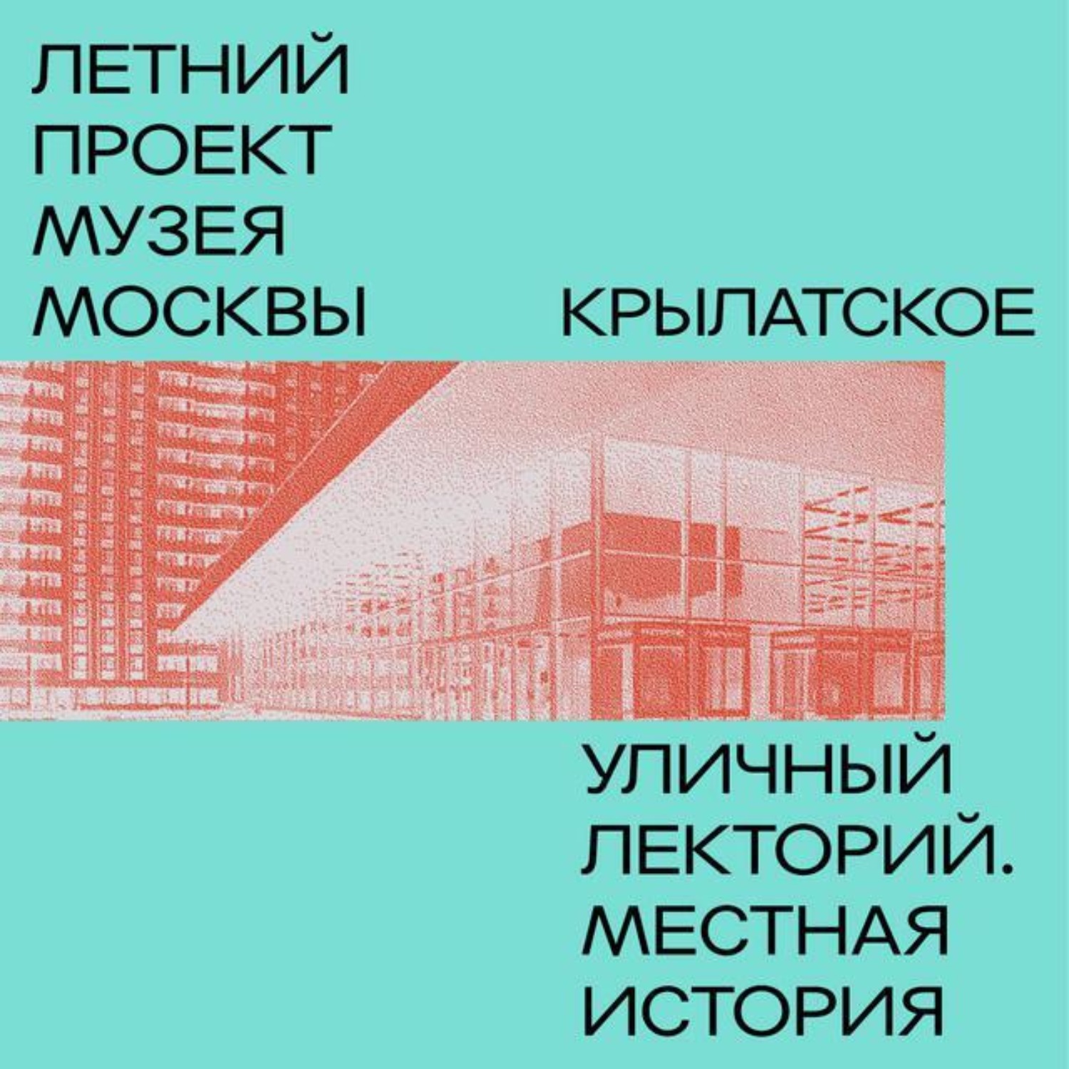 Обложка книги «Район Крылатское»
