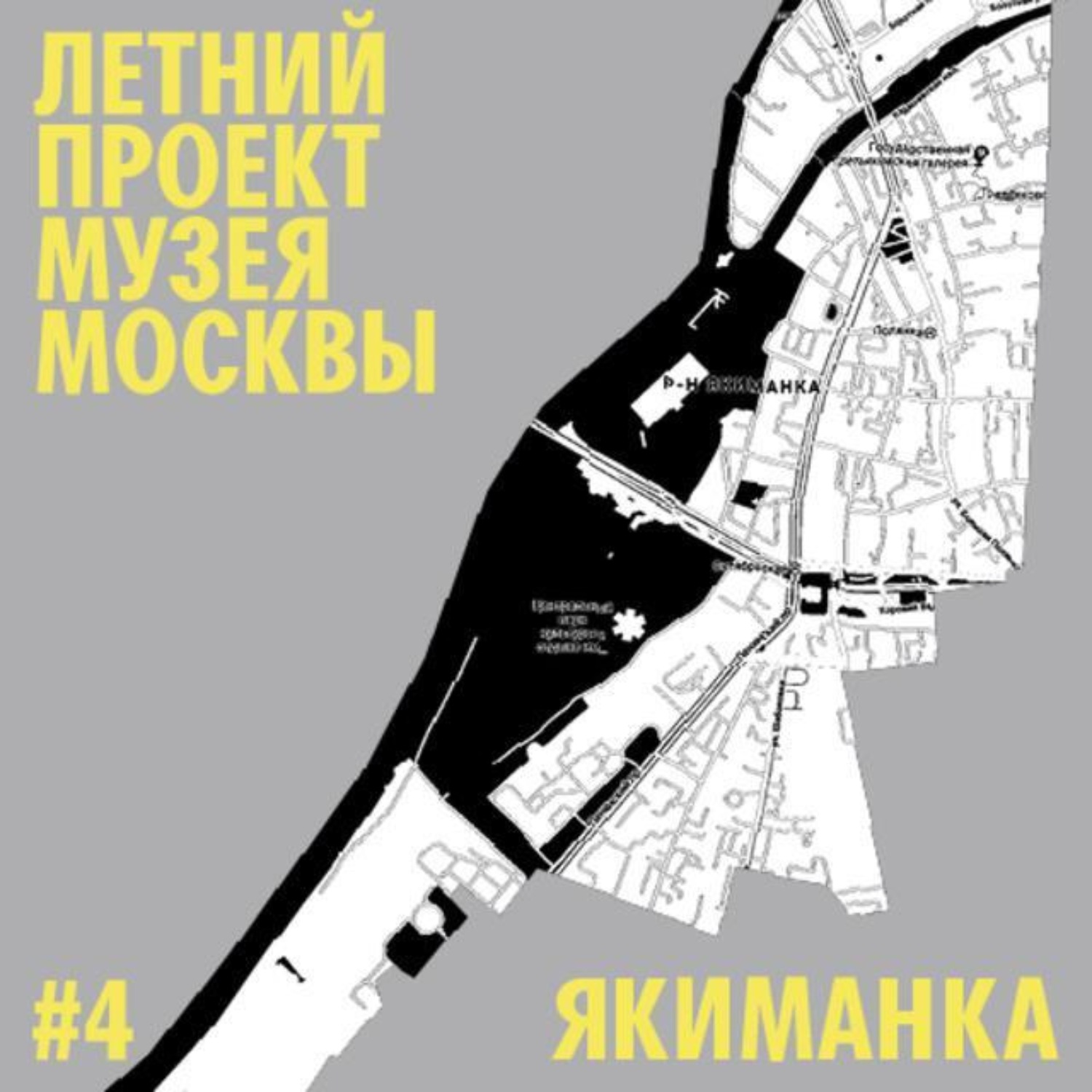 Обложка книги «Район Якиманка»