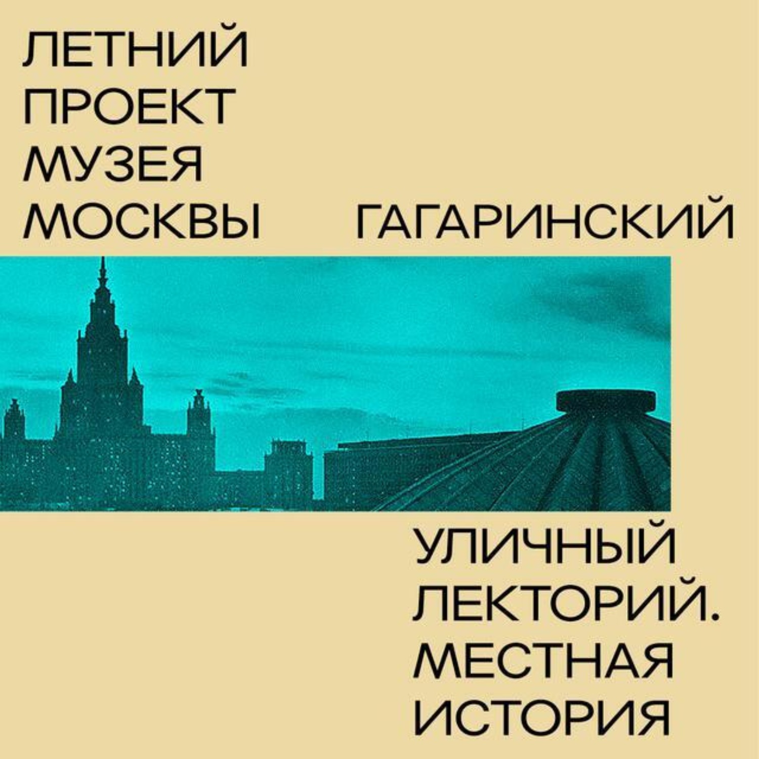 Обложка книги «Гагаринский район»