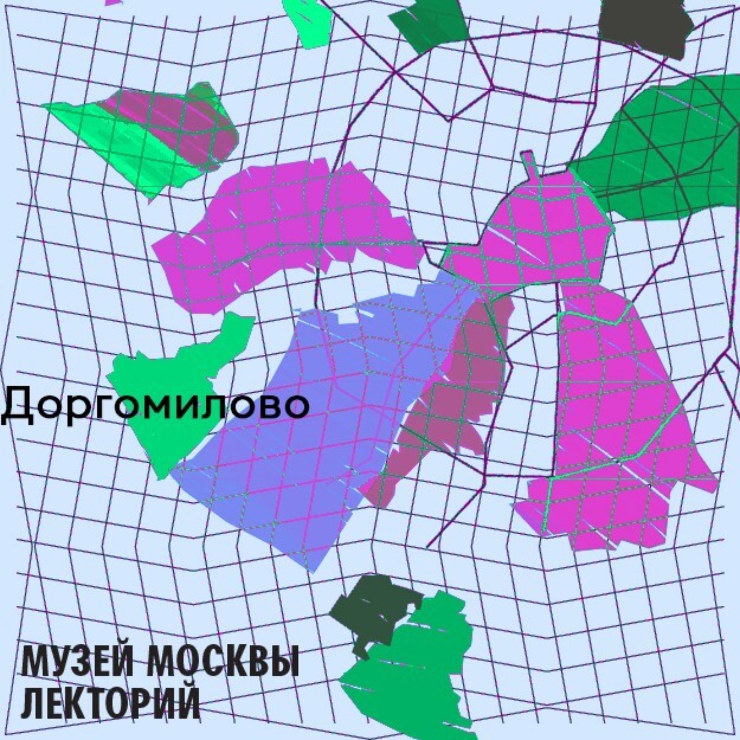 Обложка книги «Район Дорогомилово»