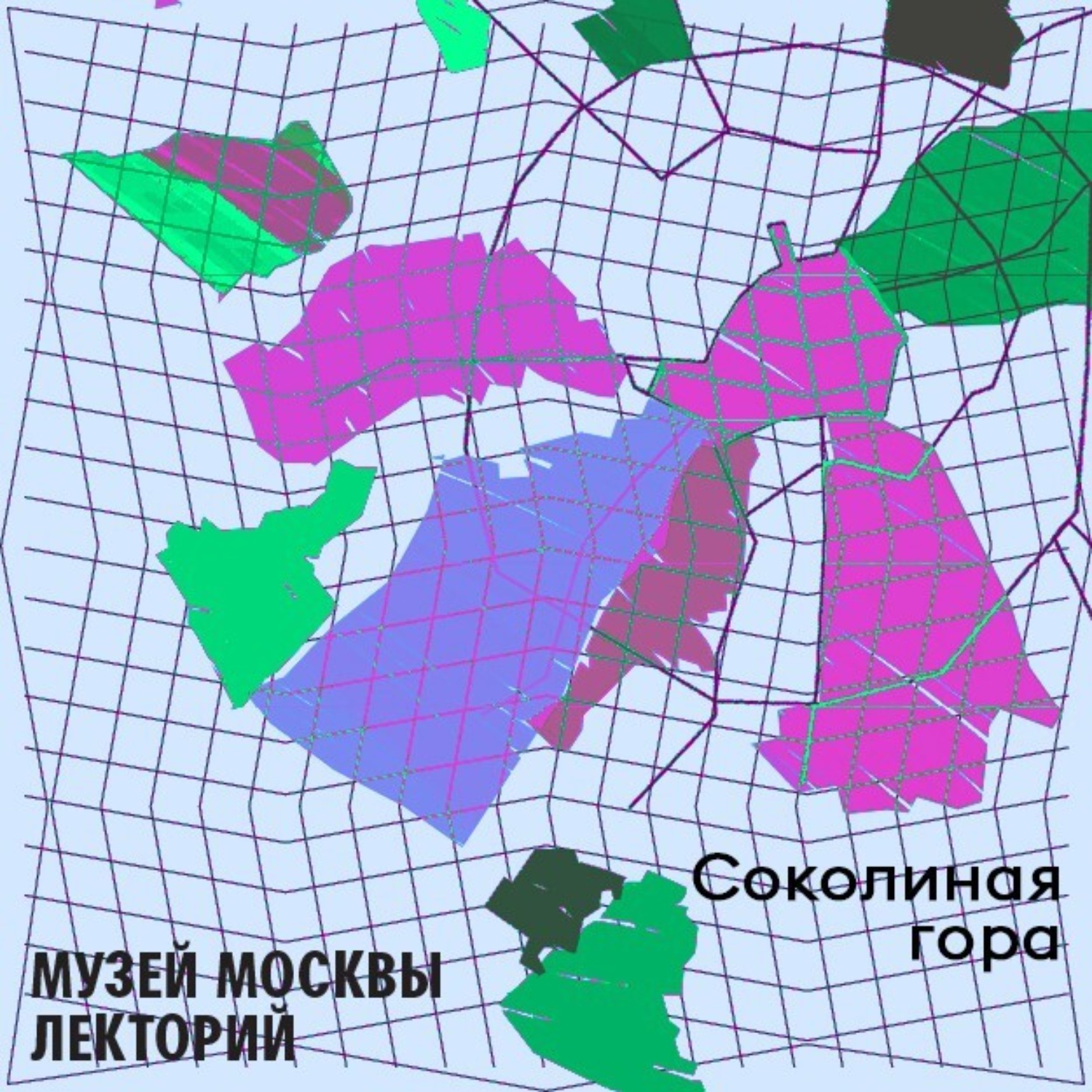 Обложка книги «Район Соколиная гора»