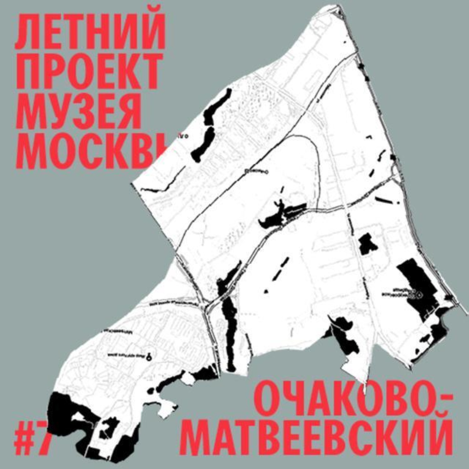 Обложка книги «Район Очаково-Матвеевское»