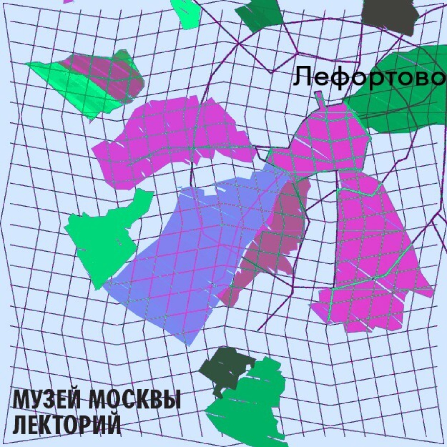 Обложка книги «Лефортовский район»