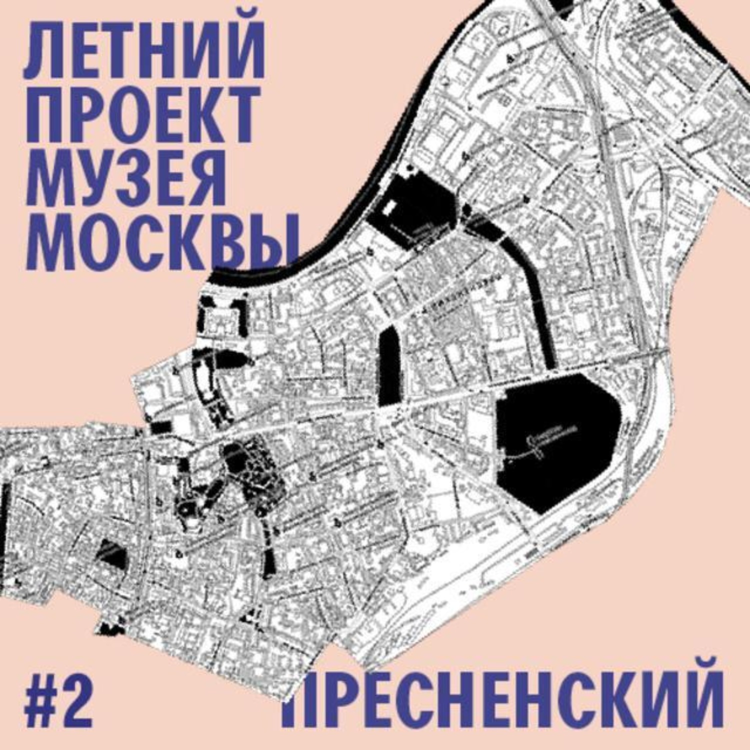 Обложка книги «Район Пресненский»