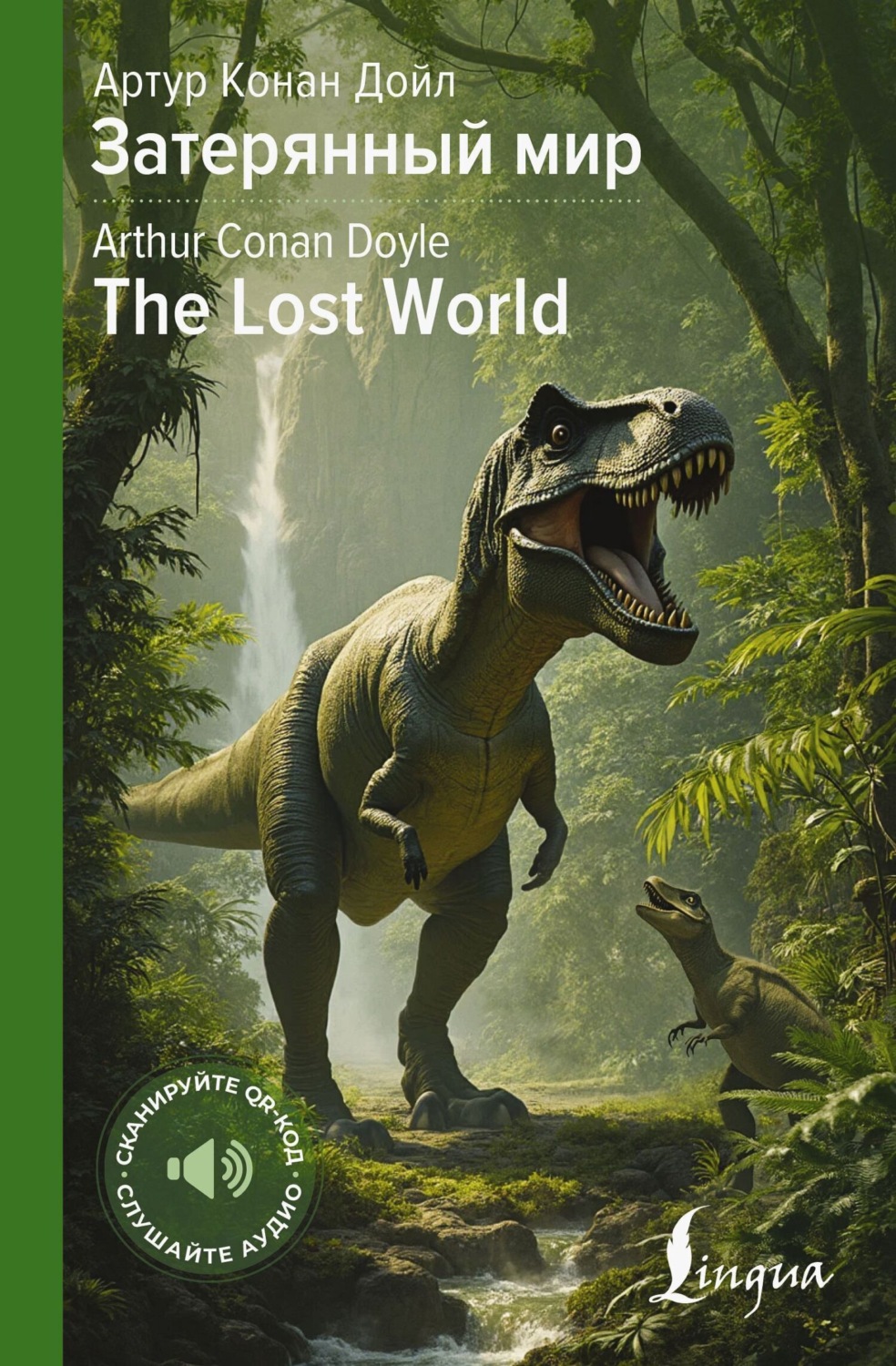 Обложка книги «Затерянный мир / The Lost World»