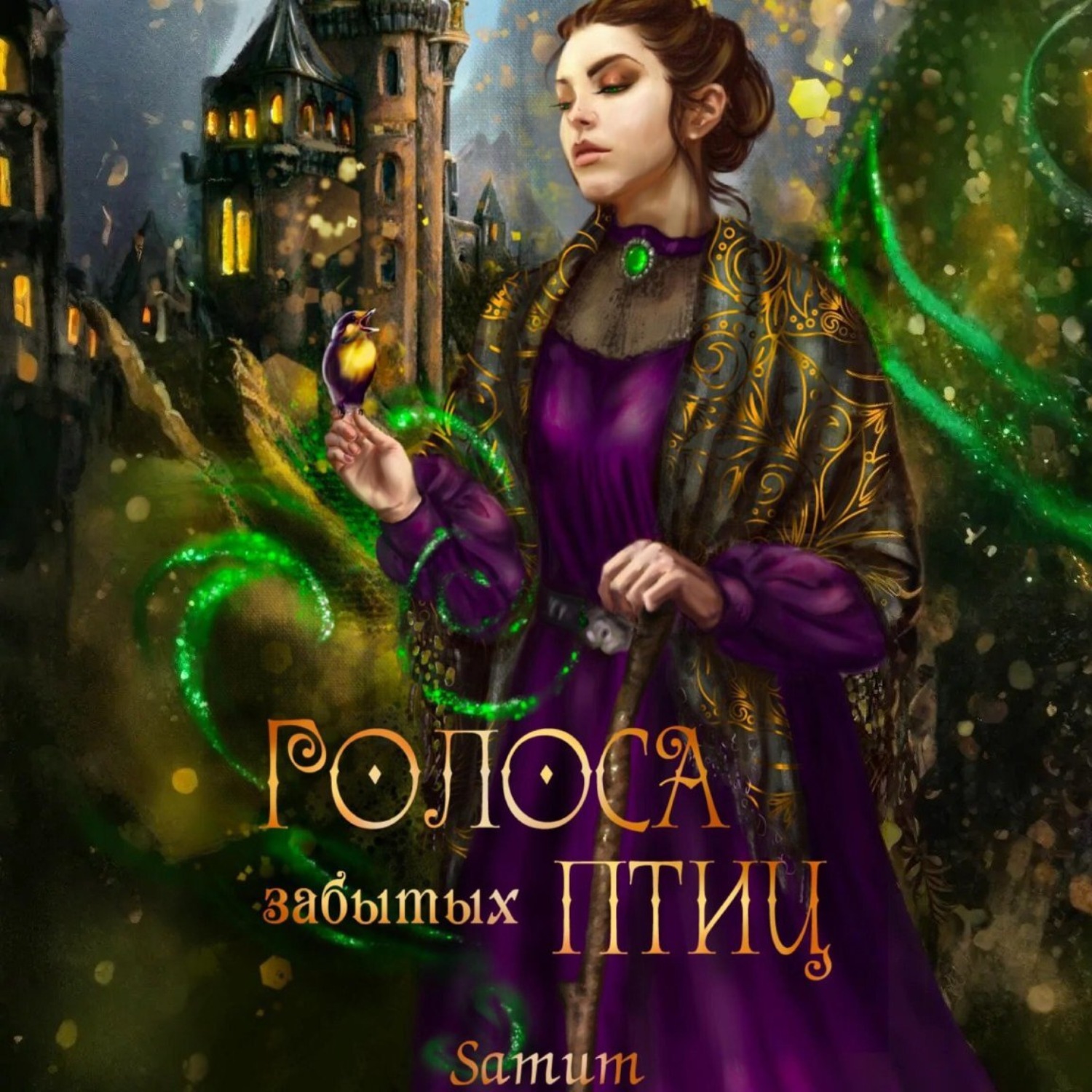 Обложка книги «Голоса забытых птиц»
