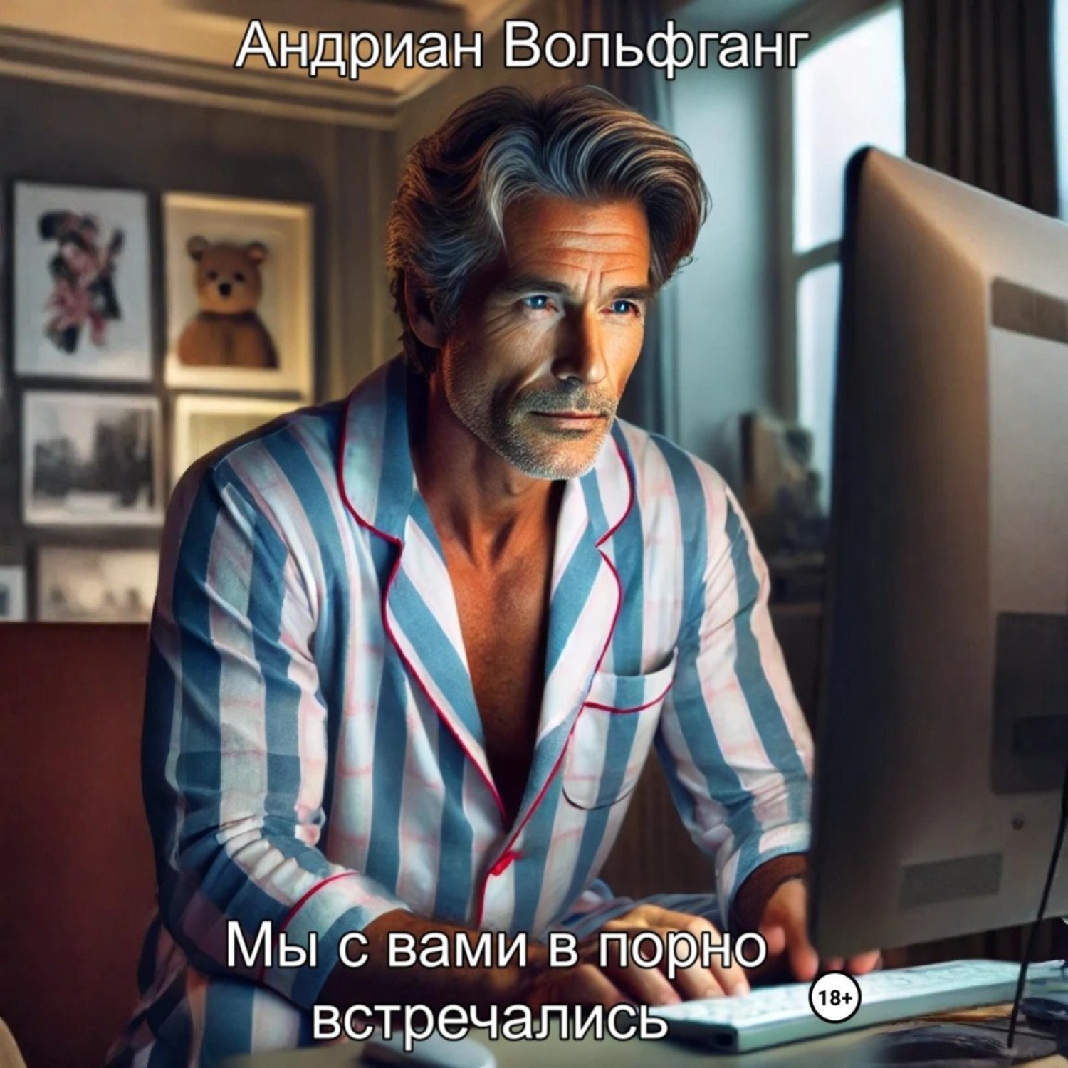 Обложка книги «Мы с вами в порно встречались»