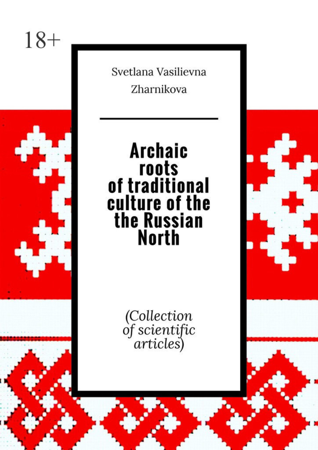 Обложка книги «Archaic roots of traditional culture of the the Russian North. (Collection of scientific articles)»