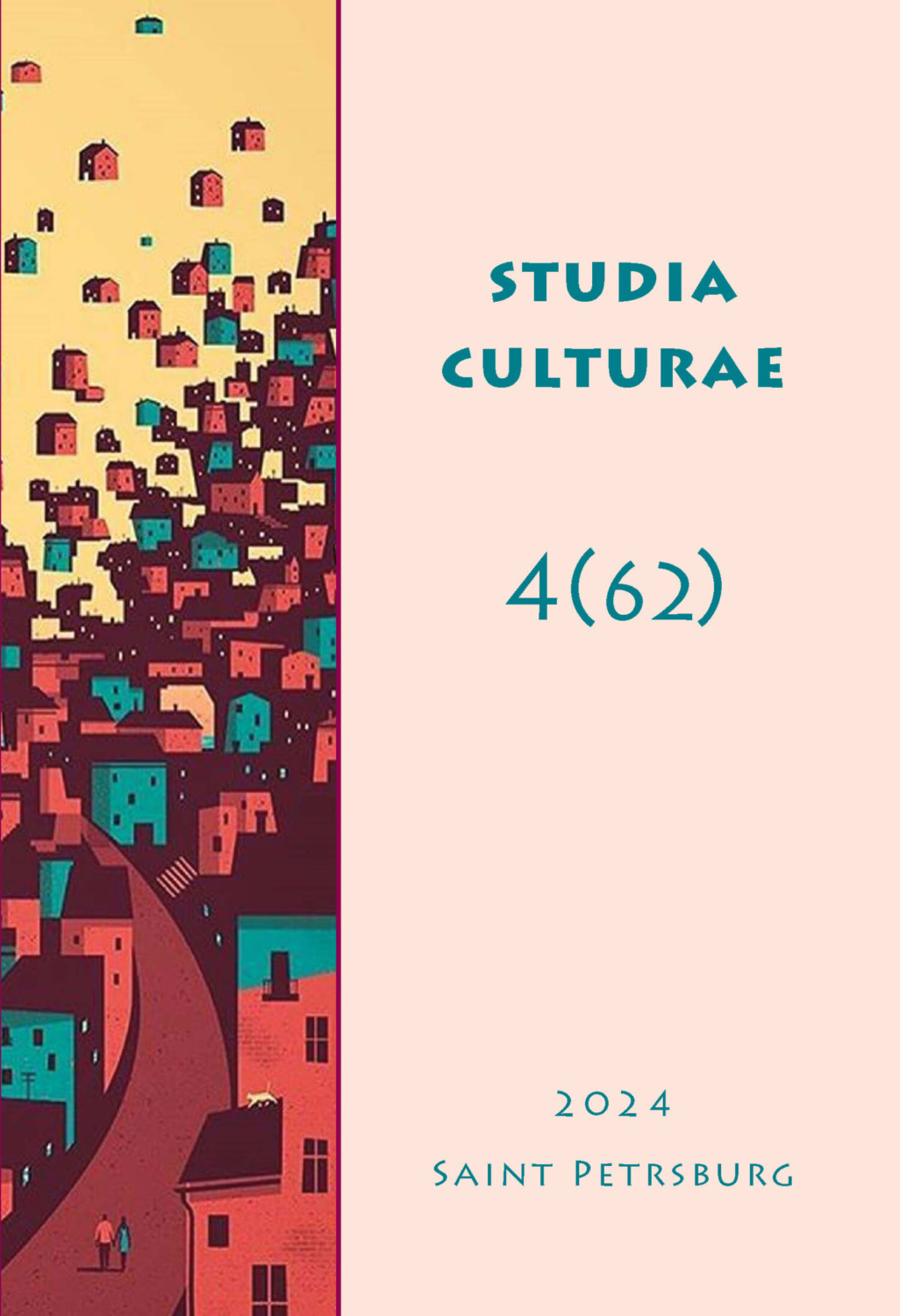 Обложка книги «Studia Culturae. Том 4 (62) 2024»